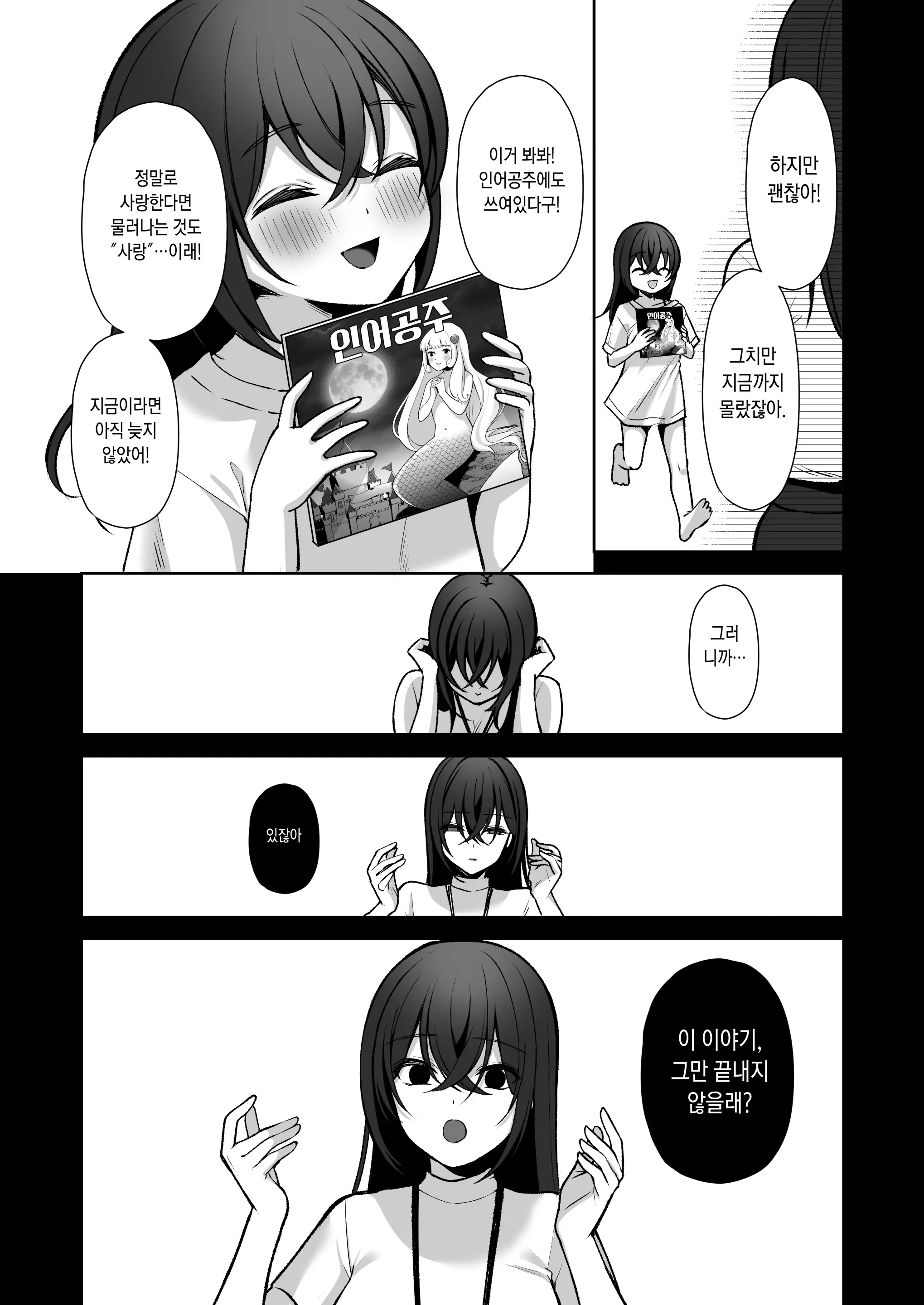 웹툰 이미지 15