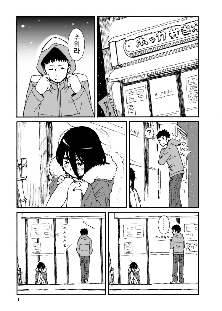 웹툰 이미지 2