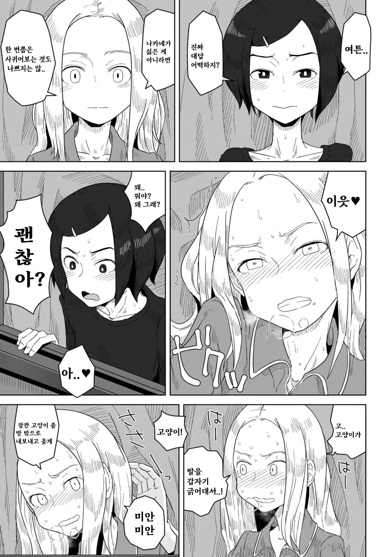 웹툰 이미지 68