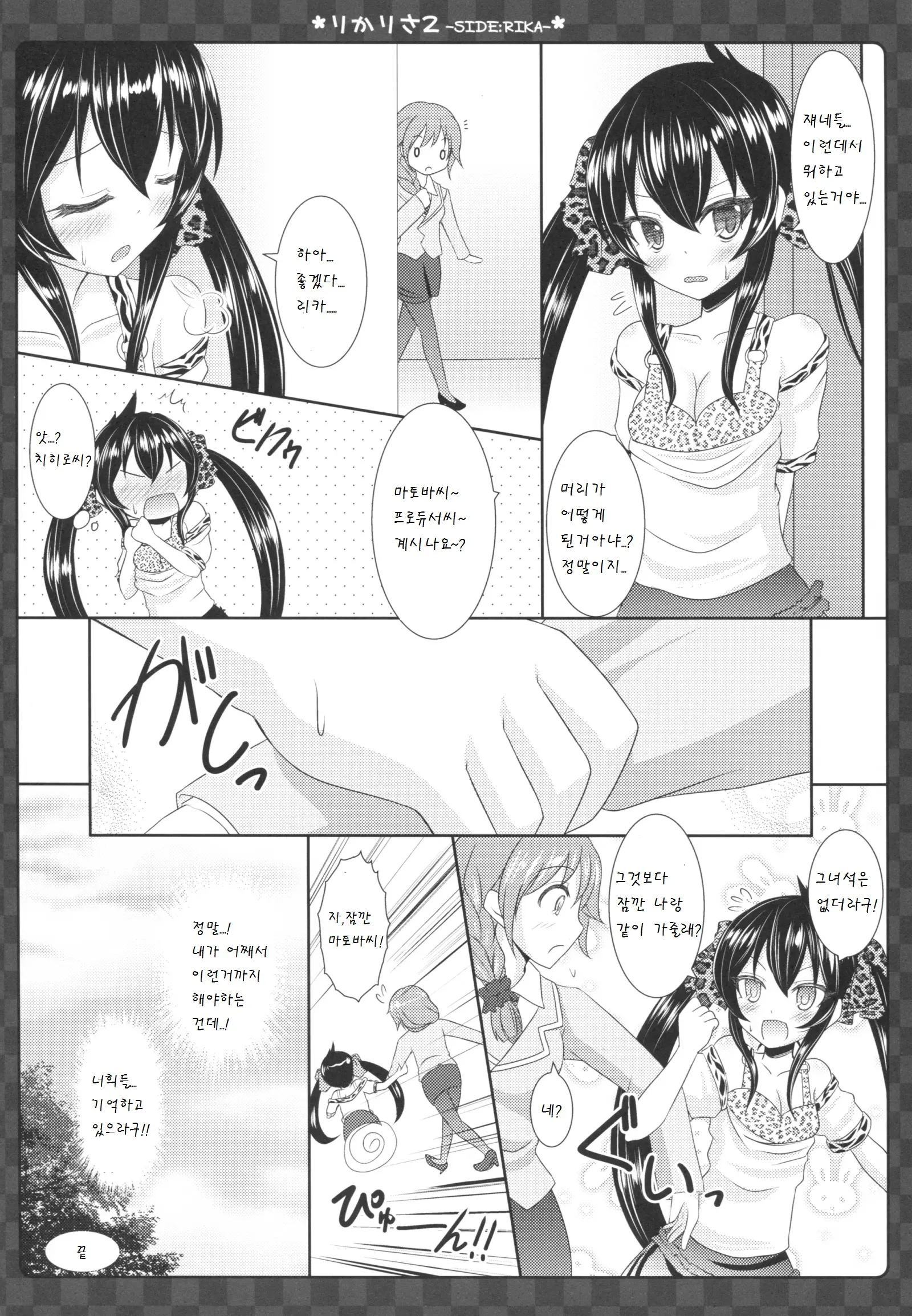 웹툰 이미지 21
