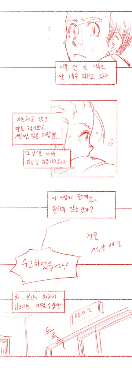웹툰 이미지 51