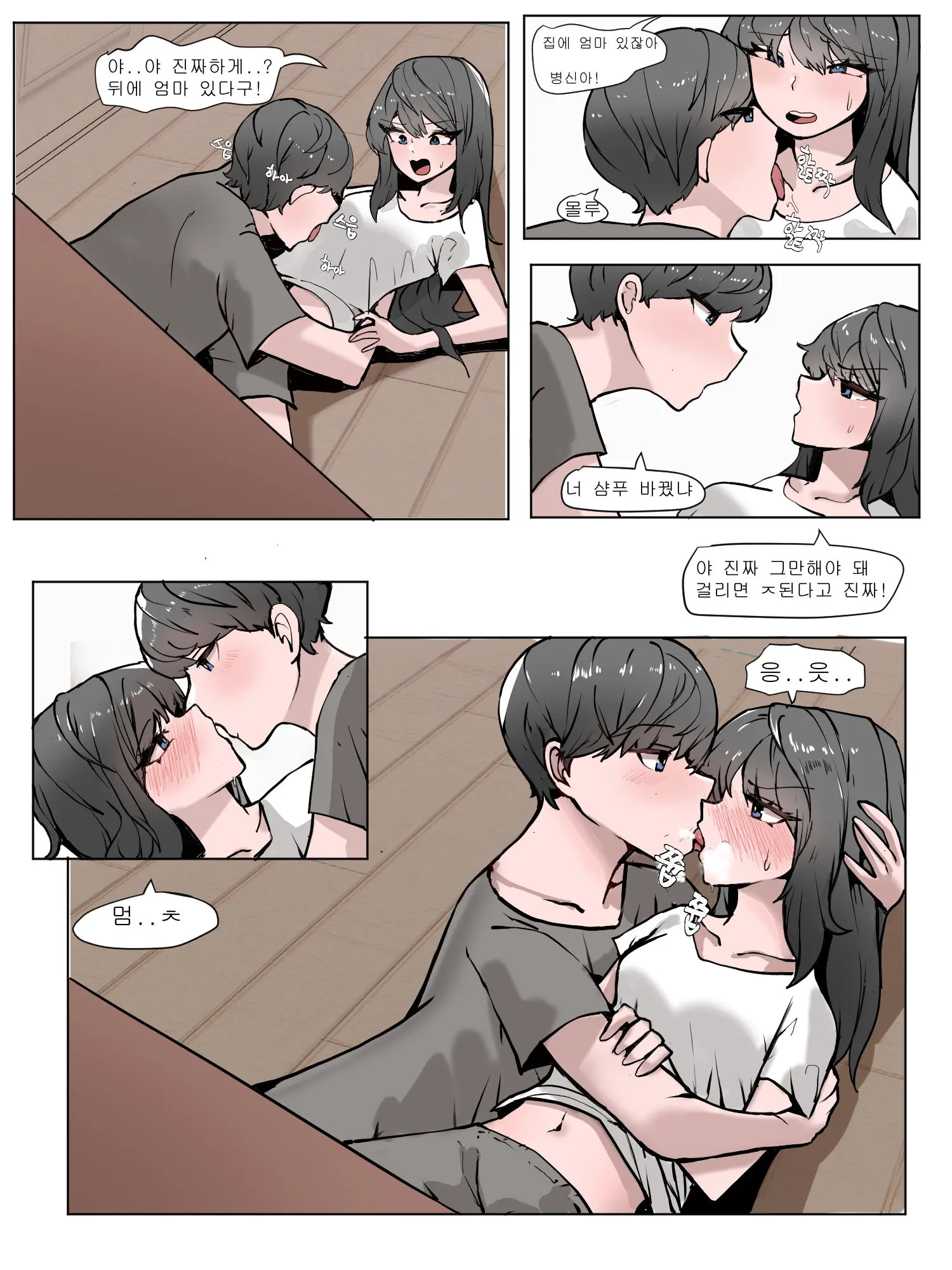 웹툰 이미지 2