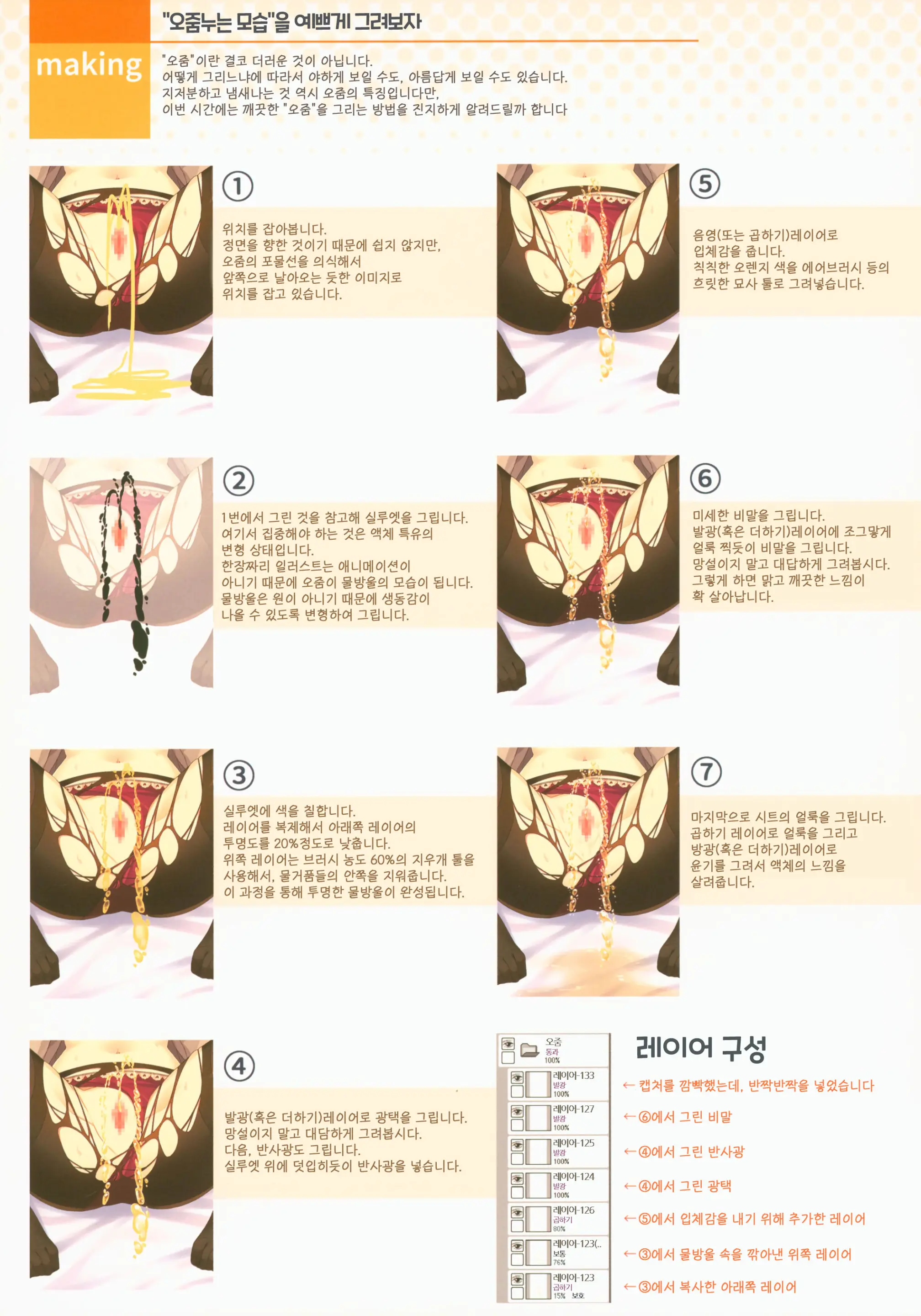 웹툰 이미지 11