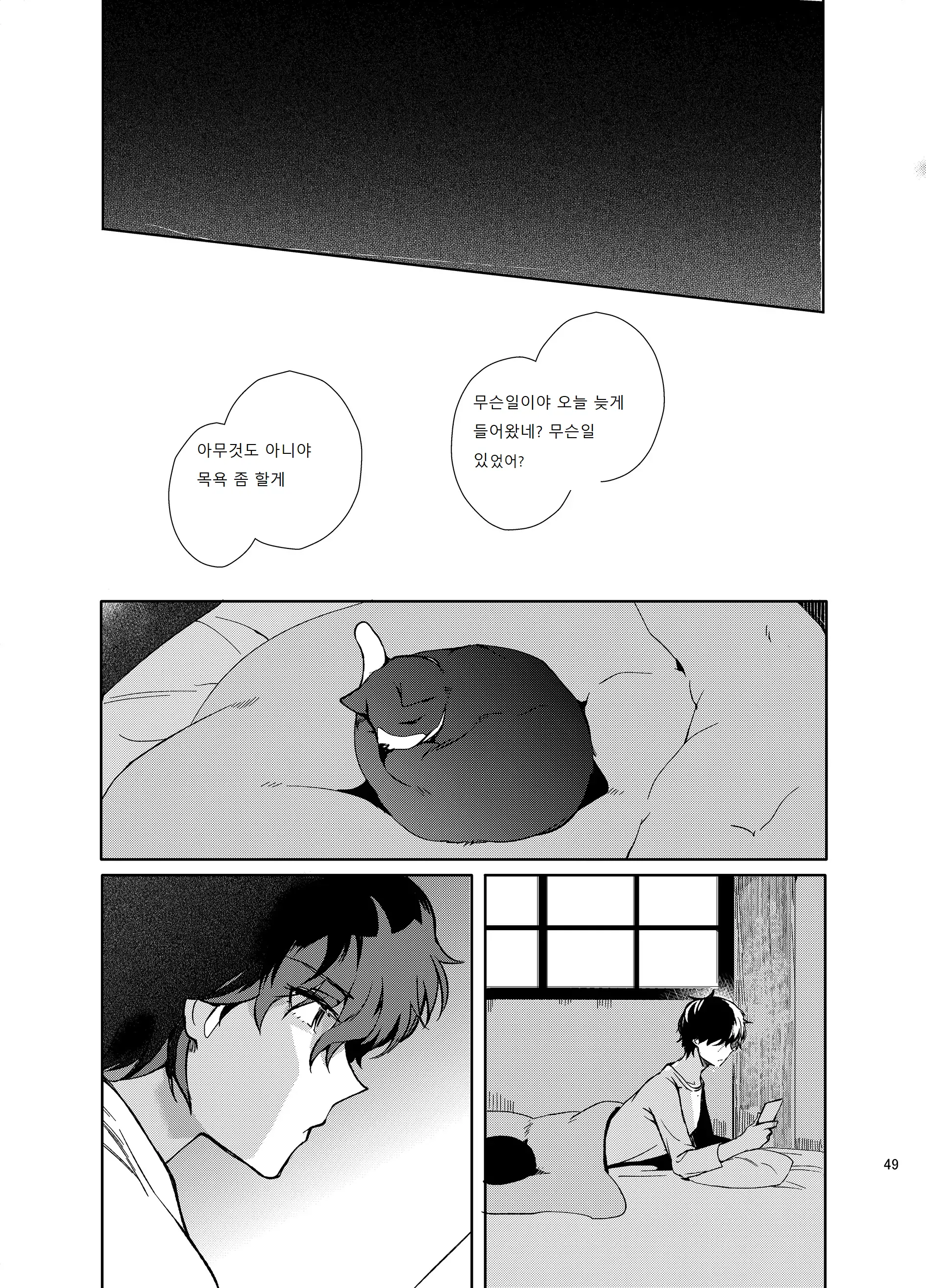 웹툰 이미지 66
