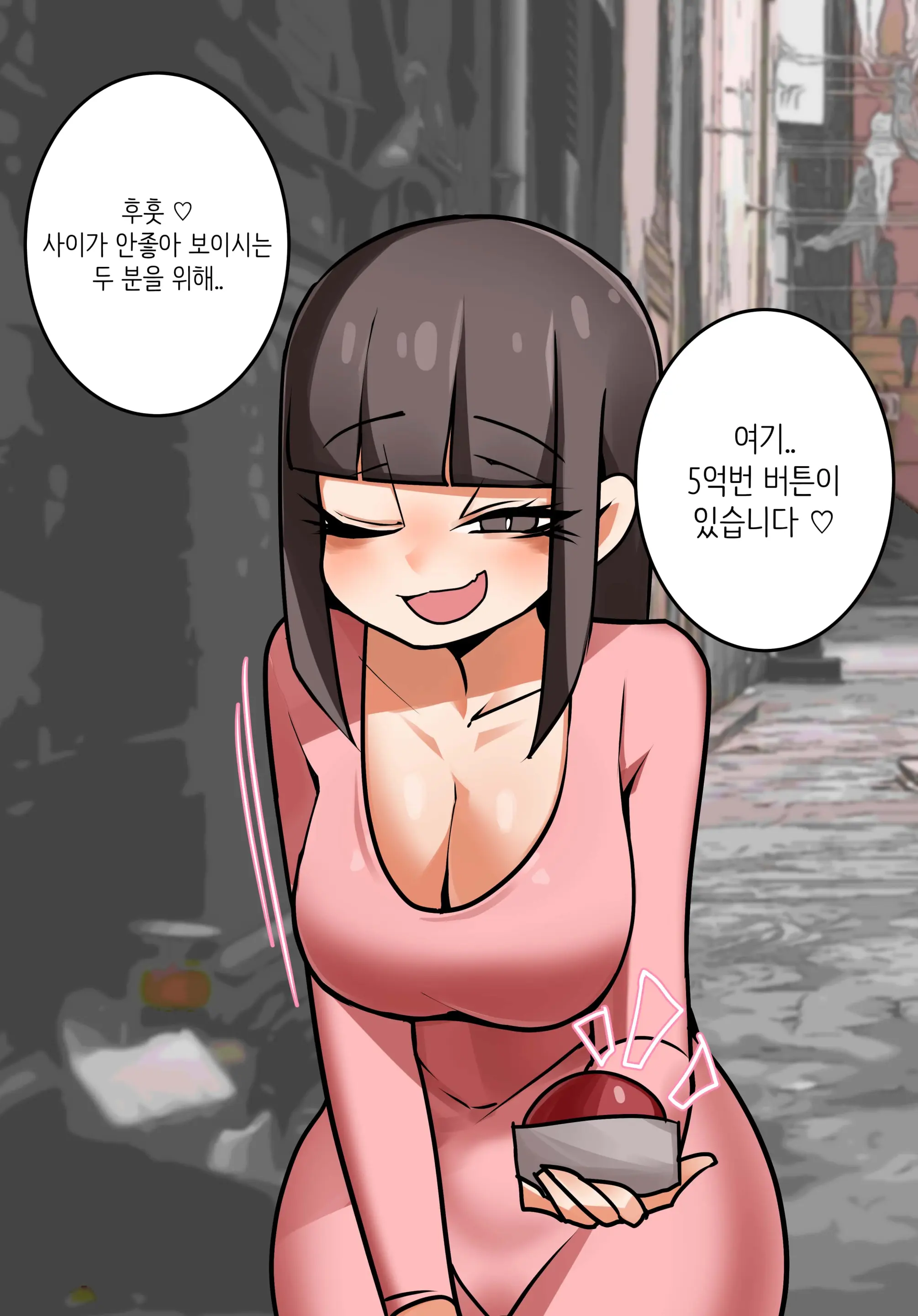 웹툰 이미지 223