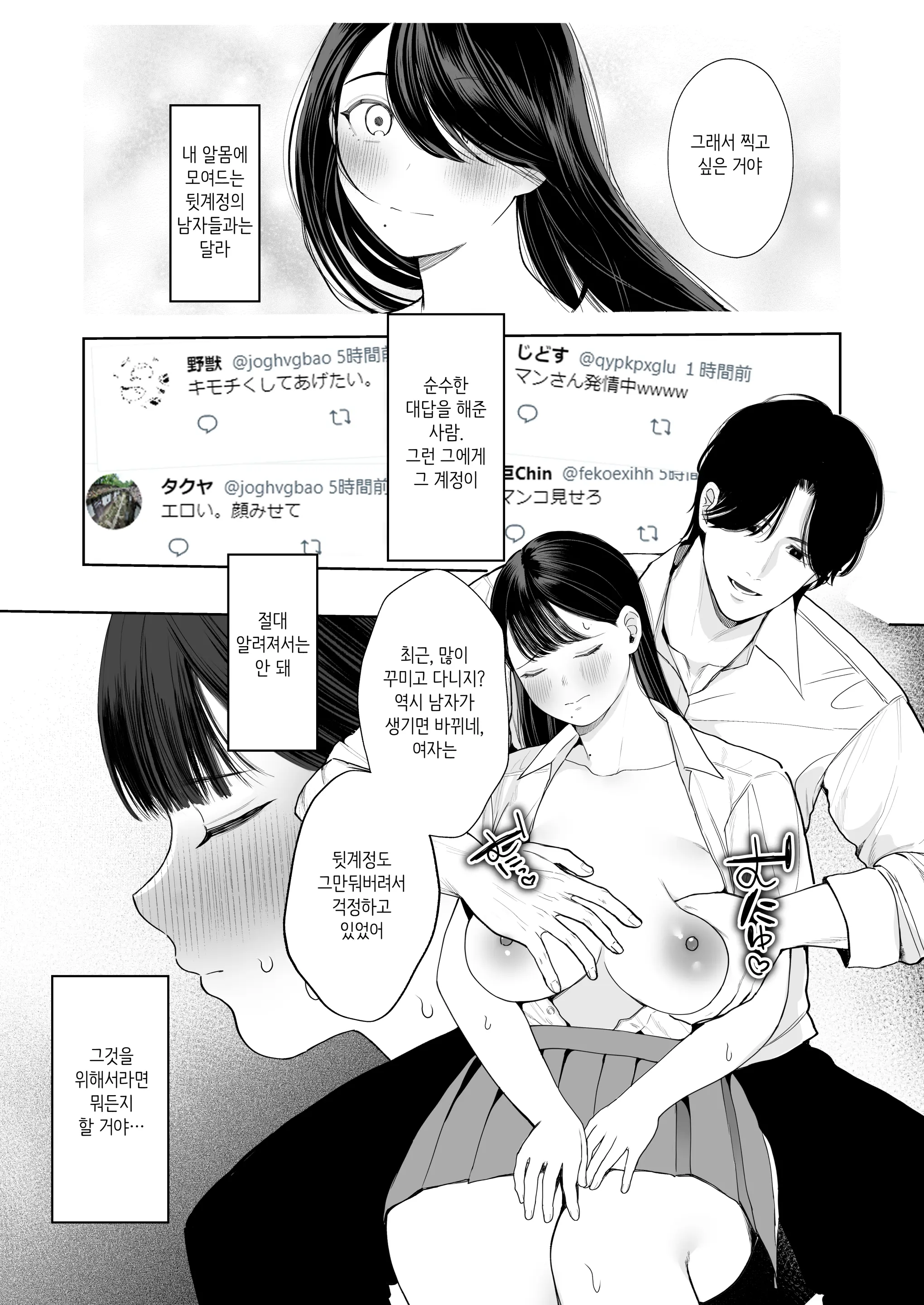 웹툰 이미지 6