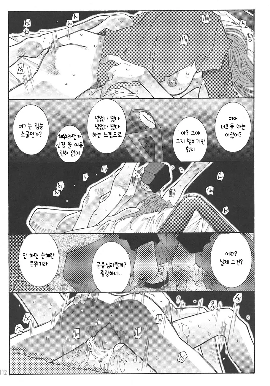 웹툰 이미지 110