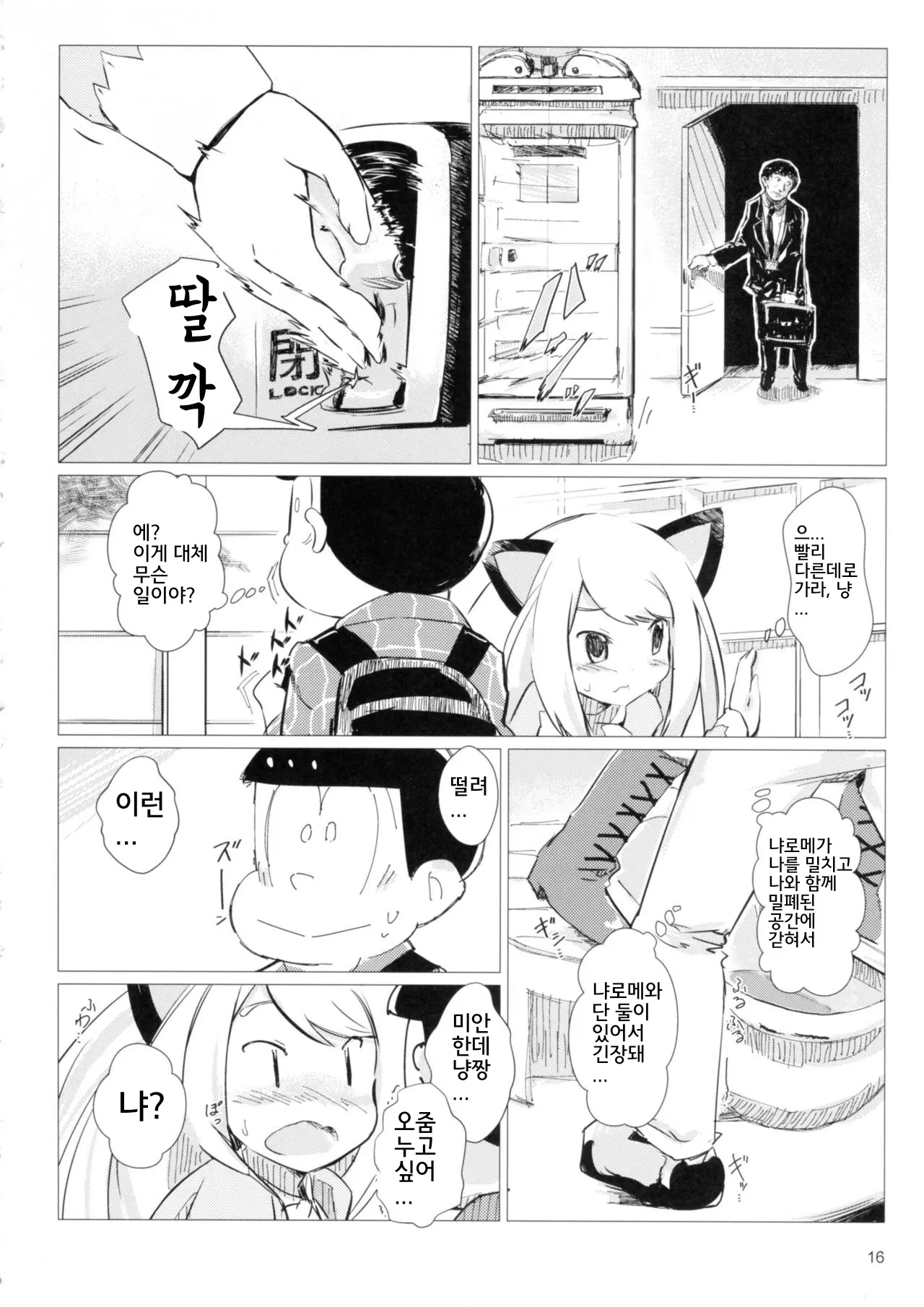 웹툰 이미지 14