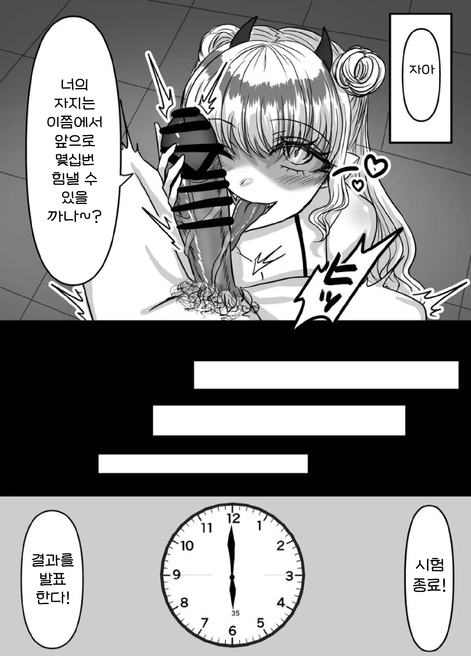 웹툰 이미지 34