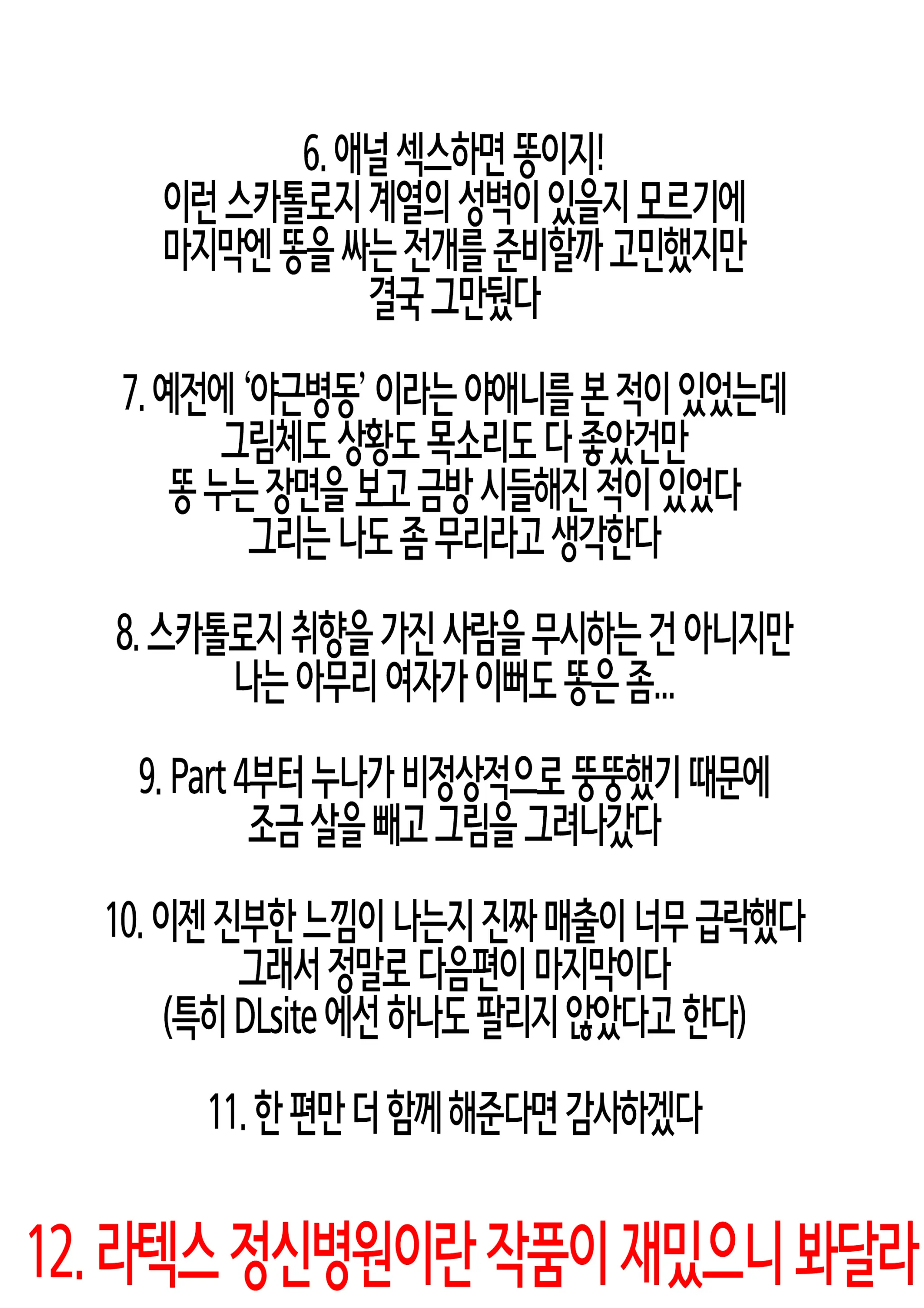 웹툰 이미지 61