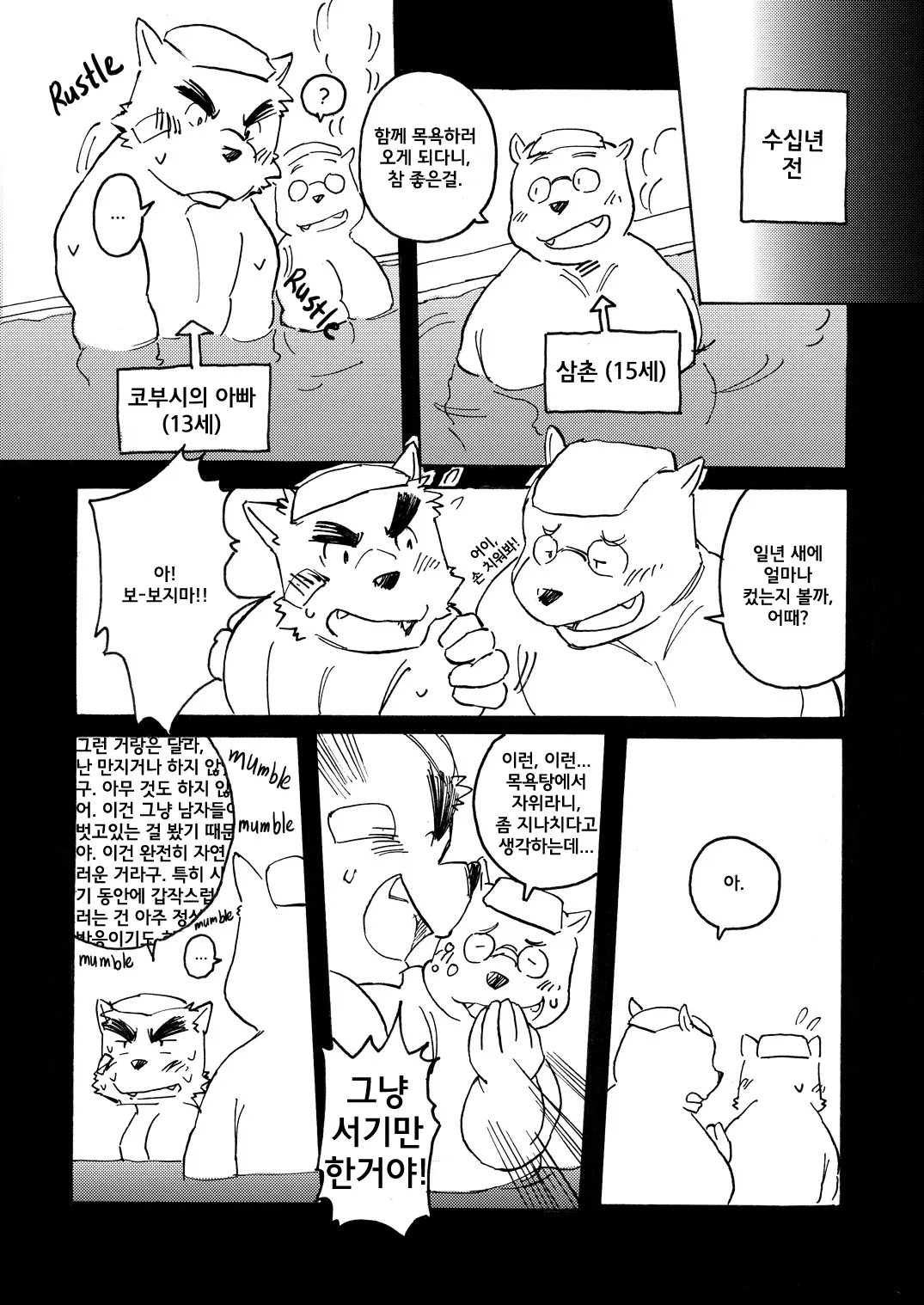 웹툰 이미지 89