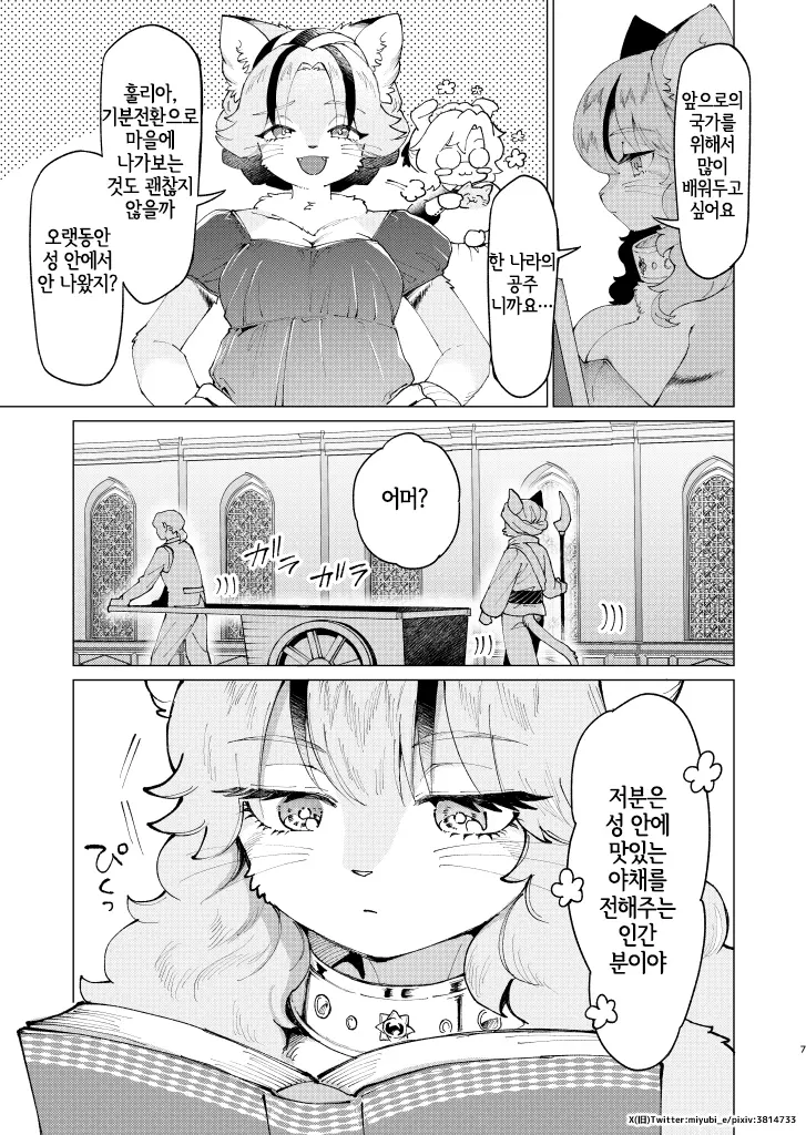 웹툰 이미지 5