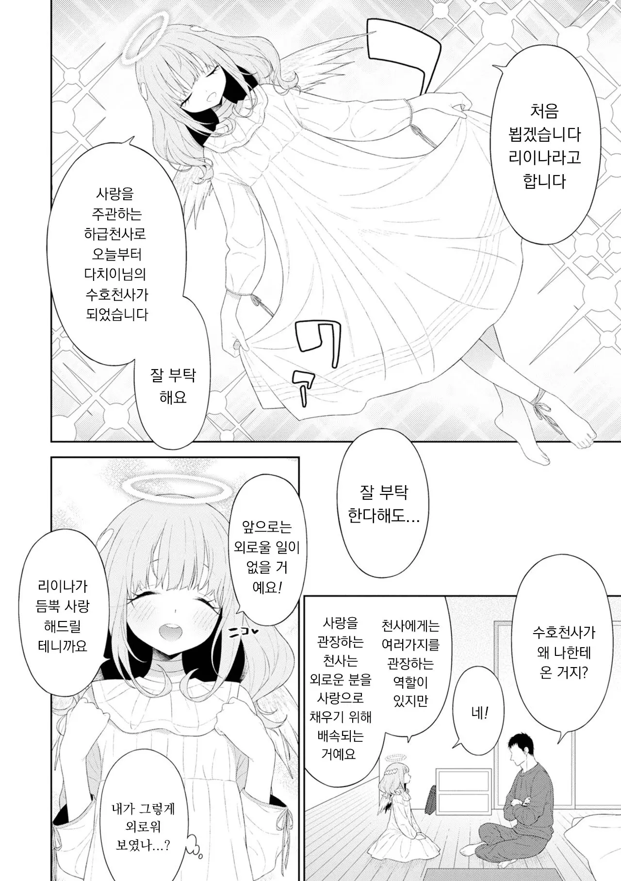 웹툰 이미지 1