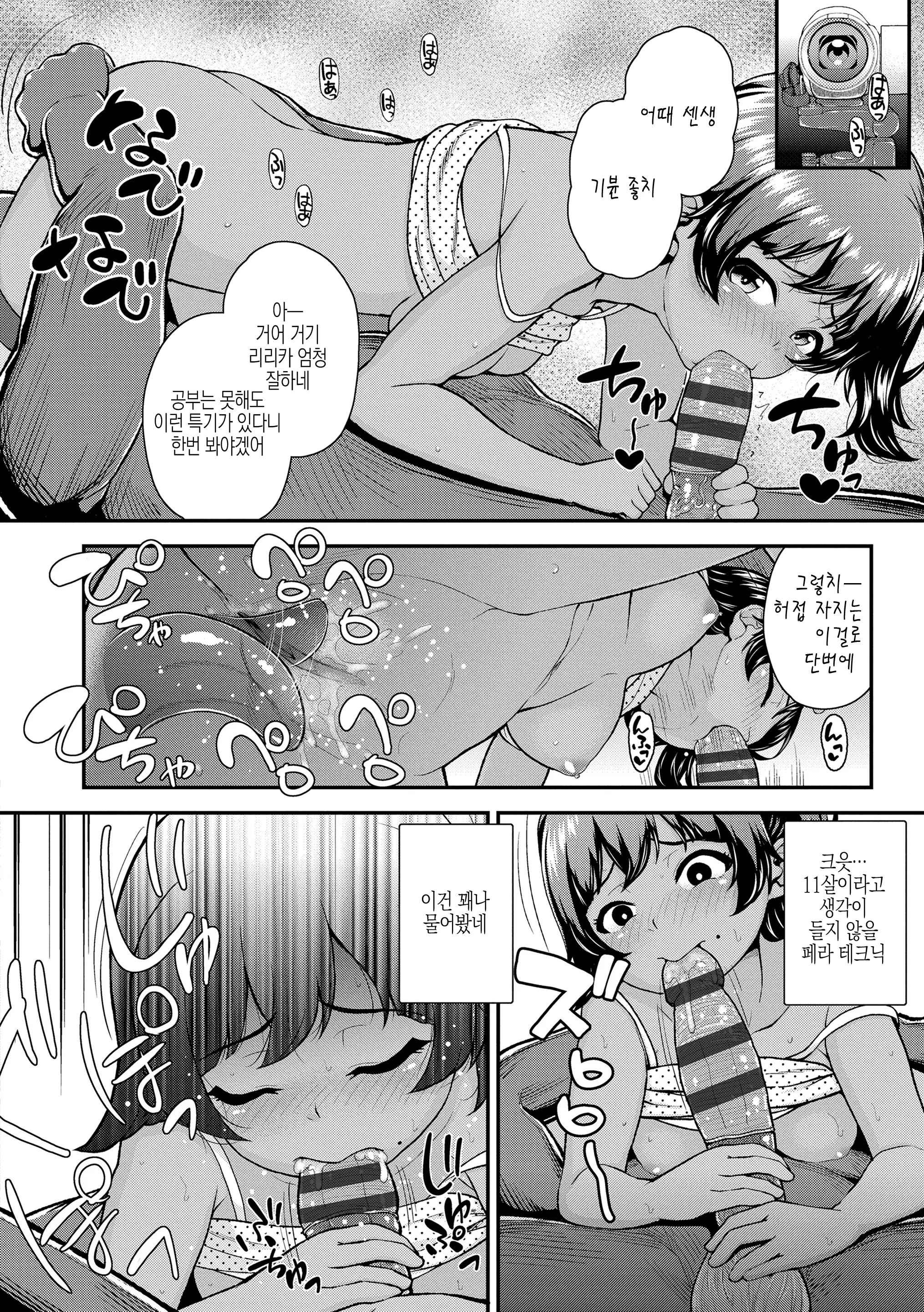 웹툰 이미지 179