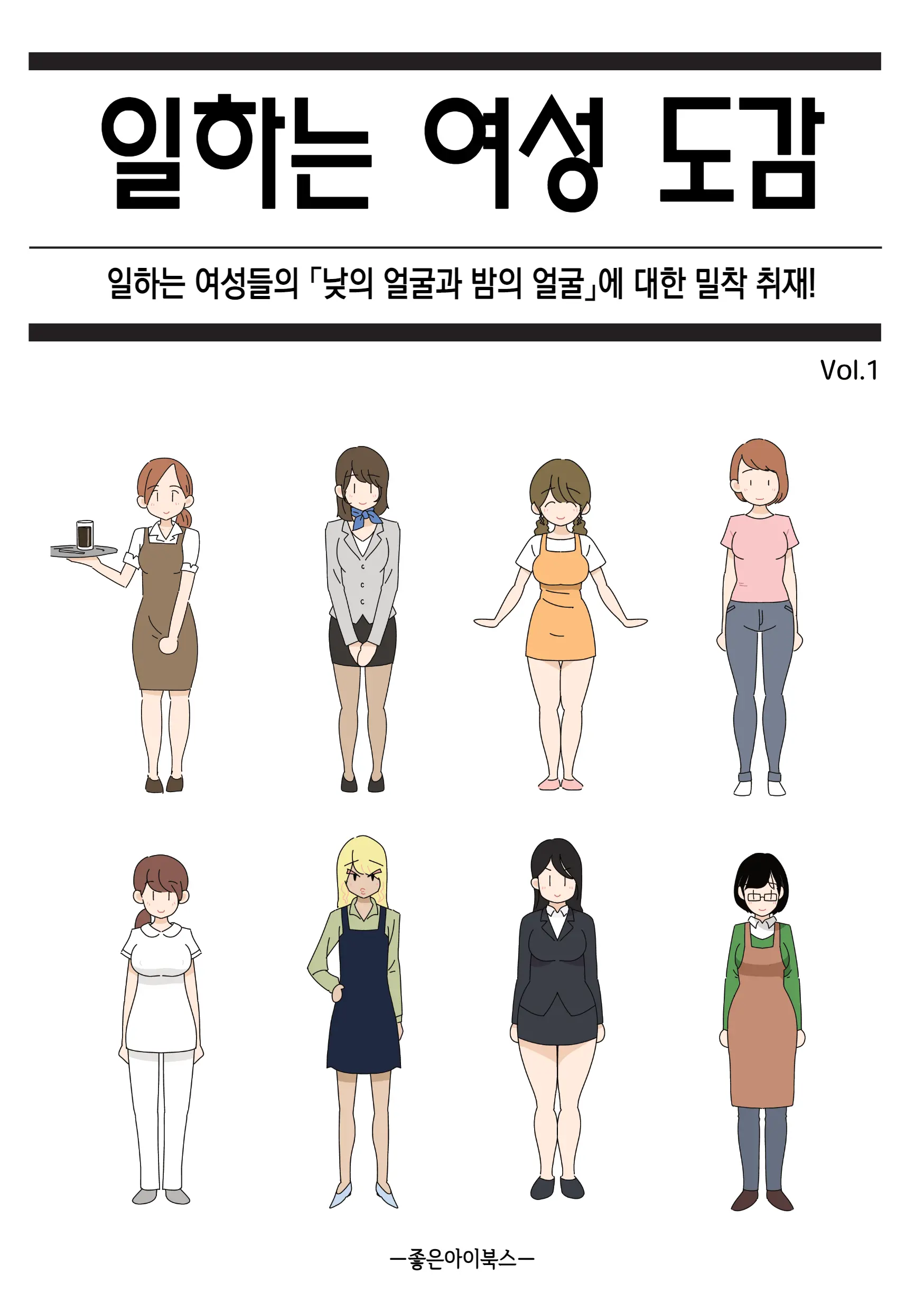 웹툰 이미지 0