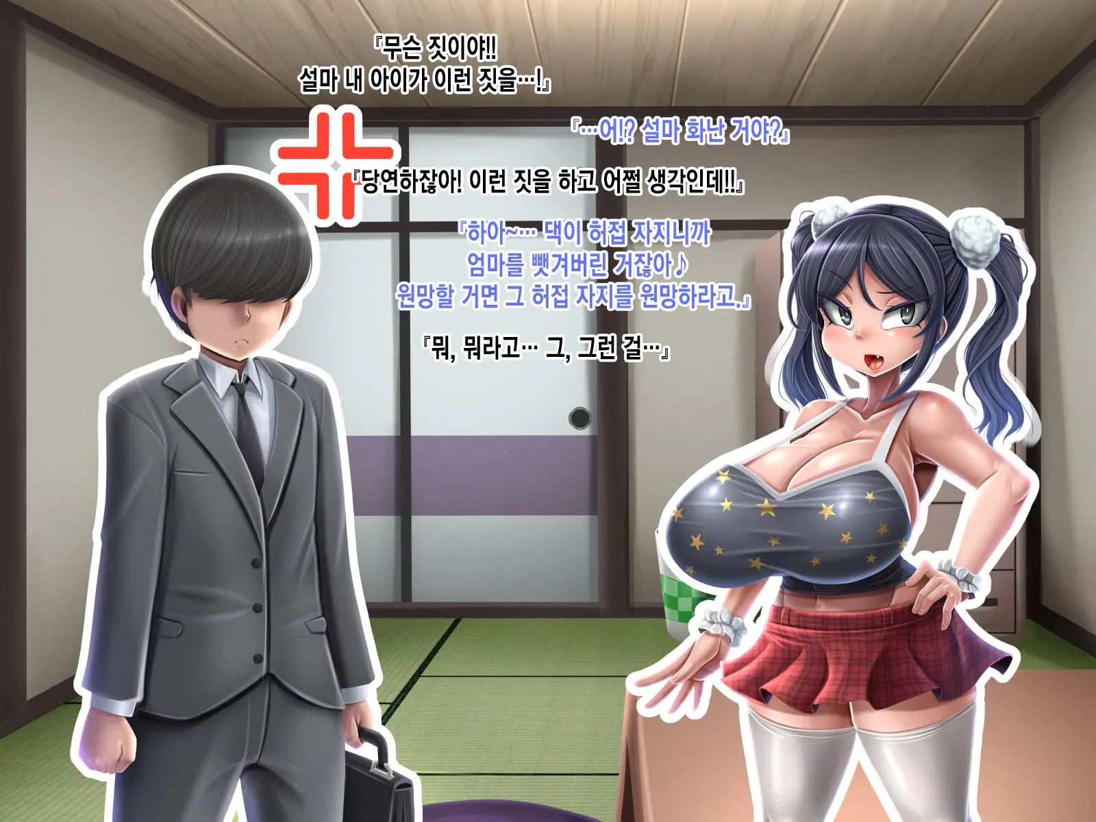 웹툰 이미지 252