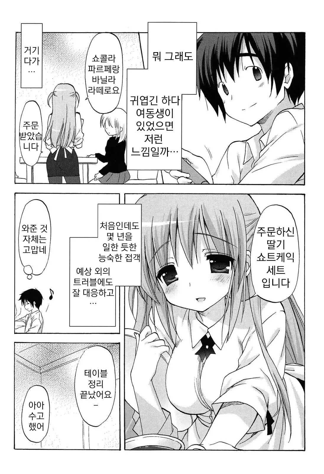 웹툰 이미지 172