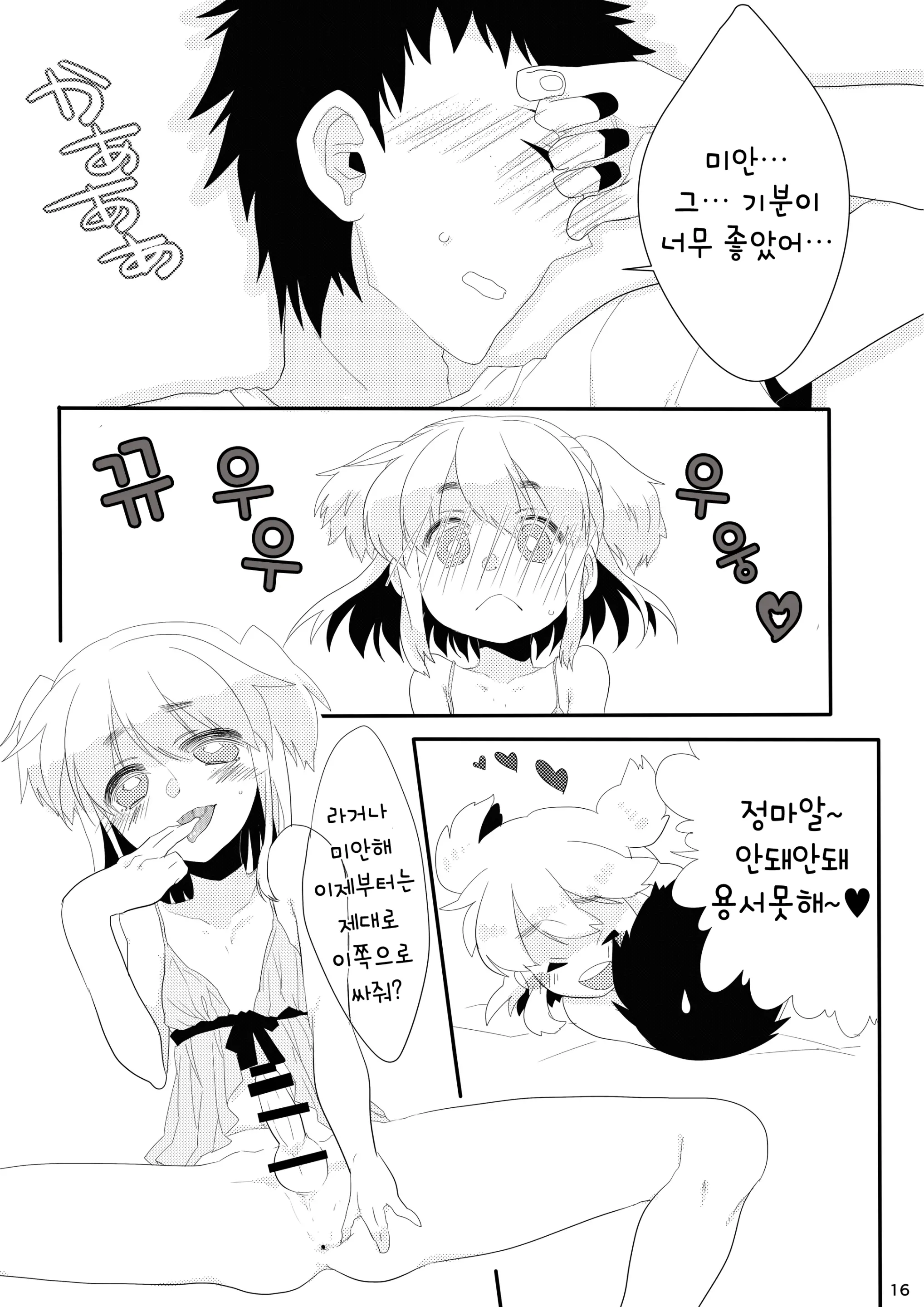 웹툰 이미지 15