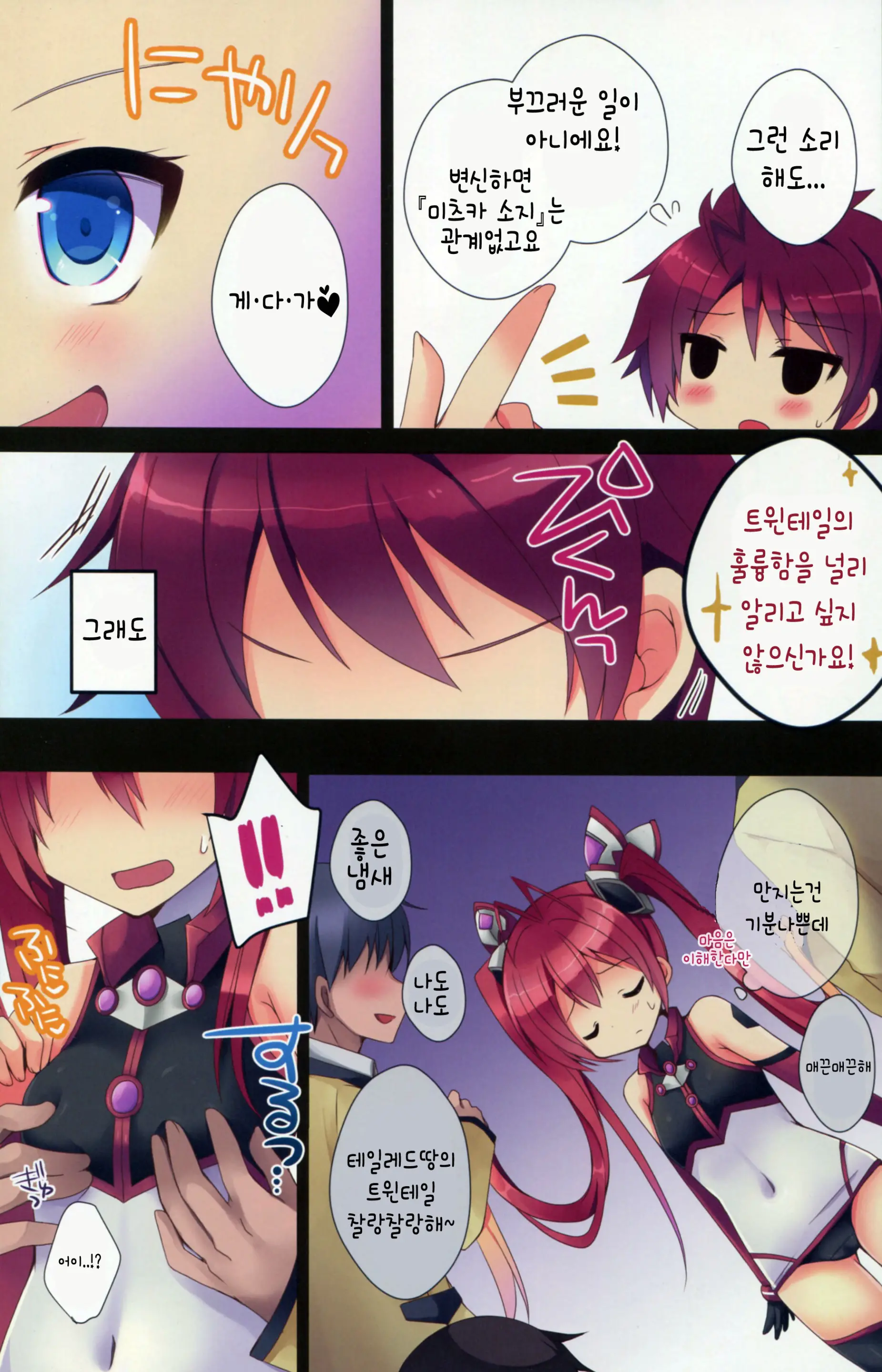 웹툰 이미지 3