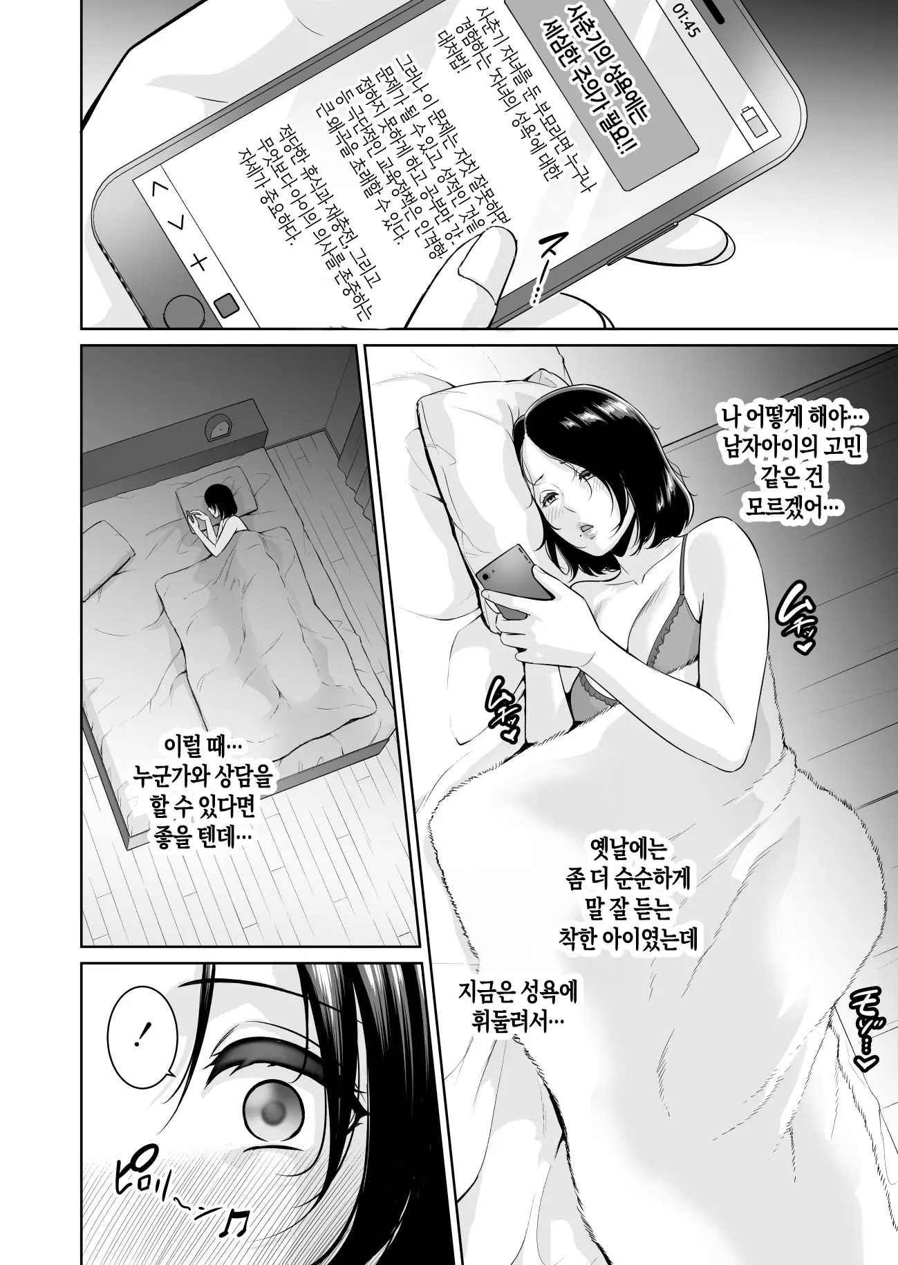 웹툰 이미지 12