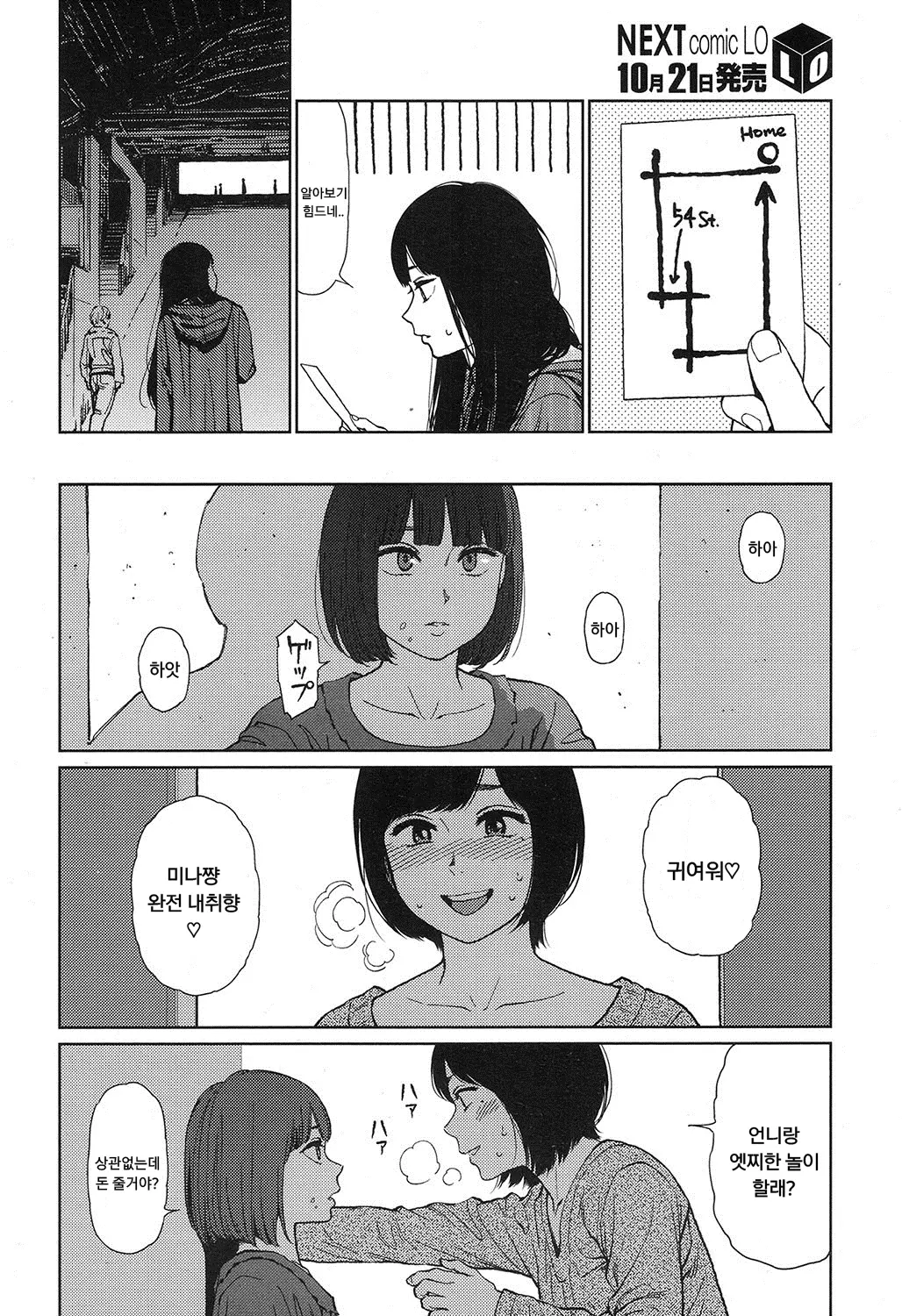 웹툰 이미지 9