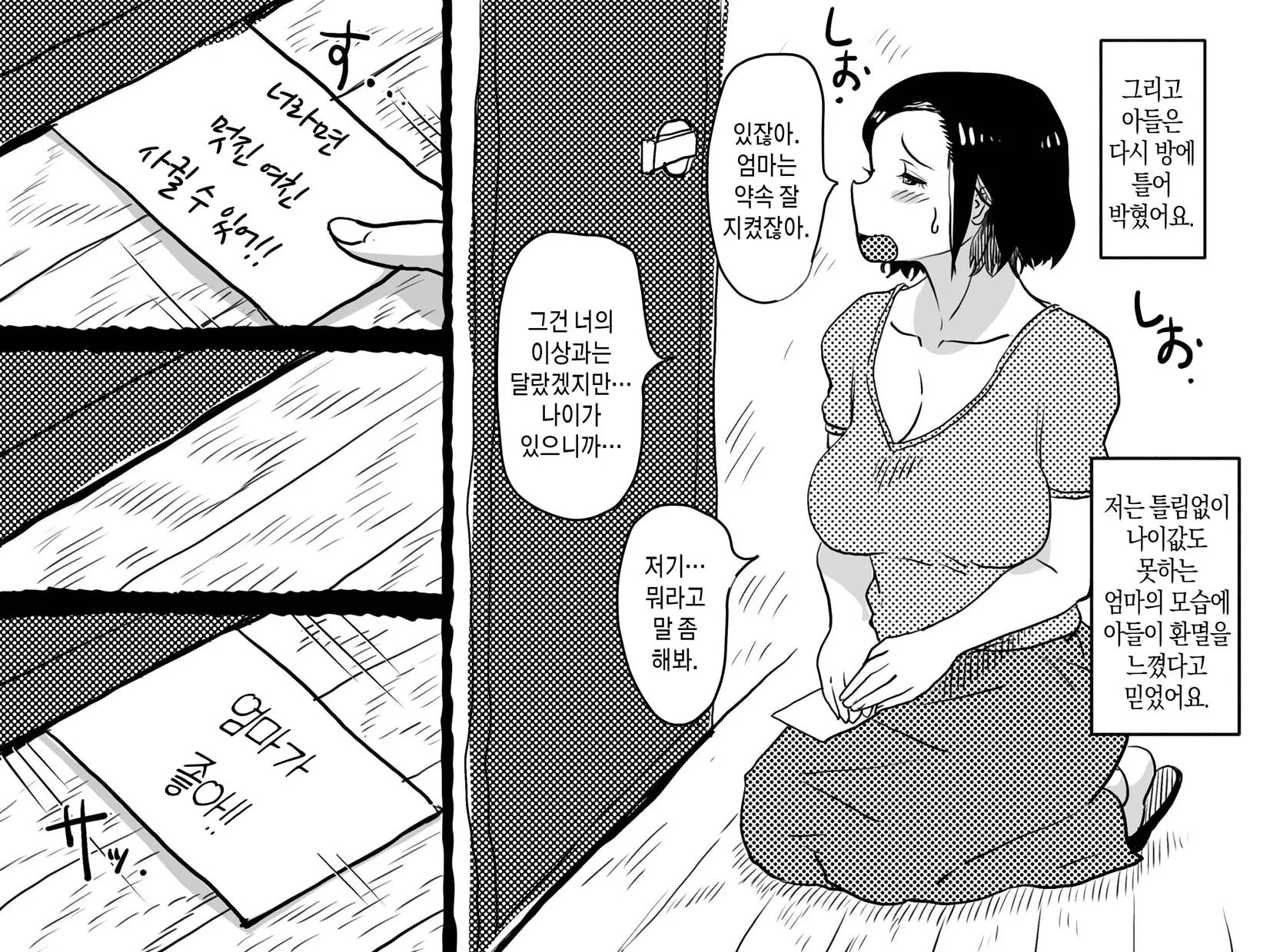 웹툰 이미지 63