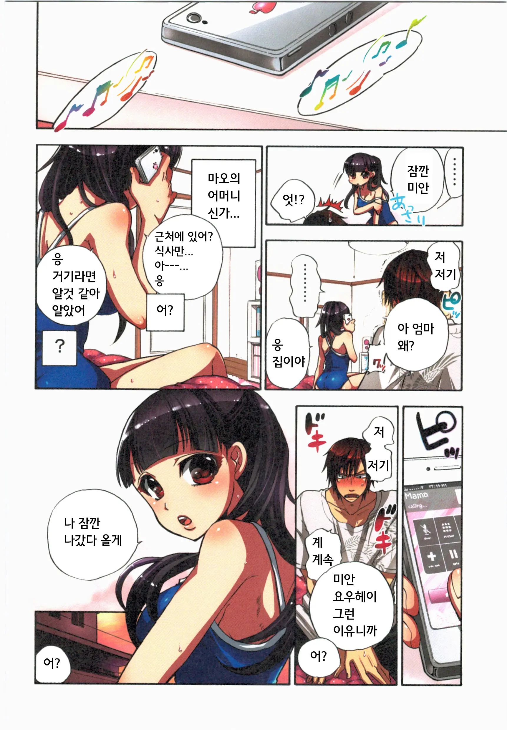 웹툰 이미지 65