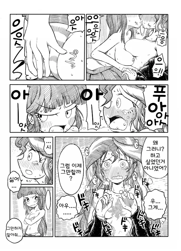 웹툰 이미지 8
