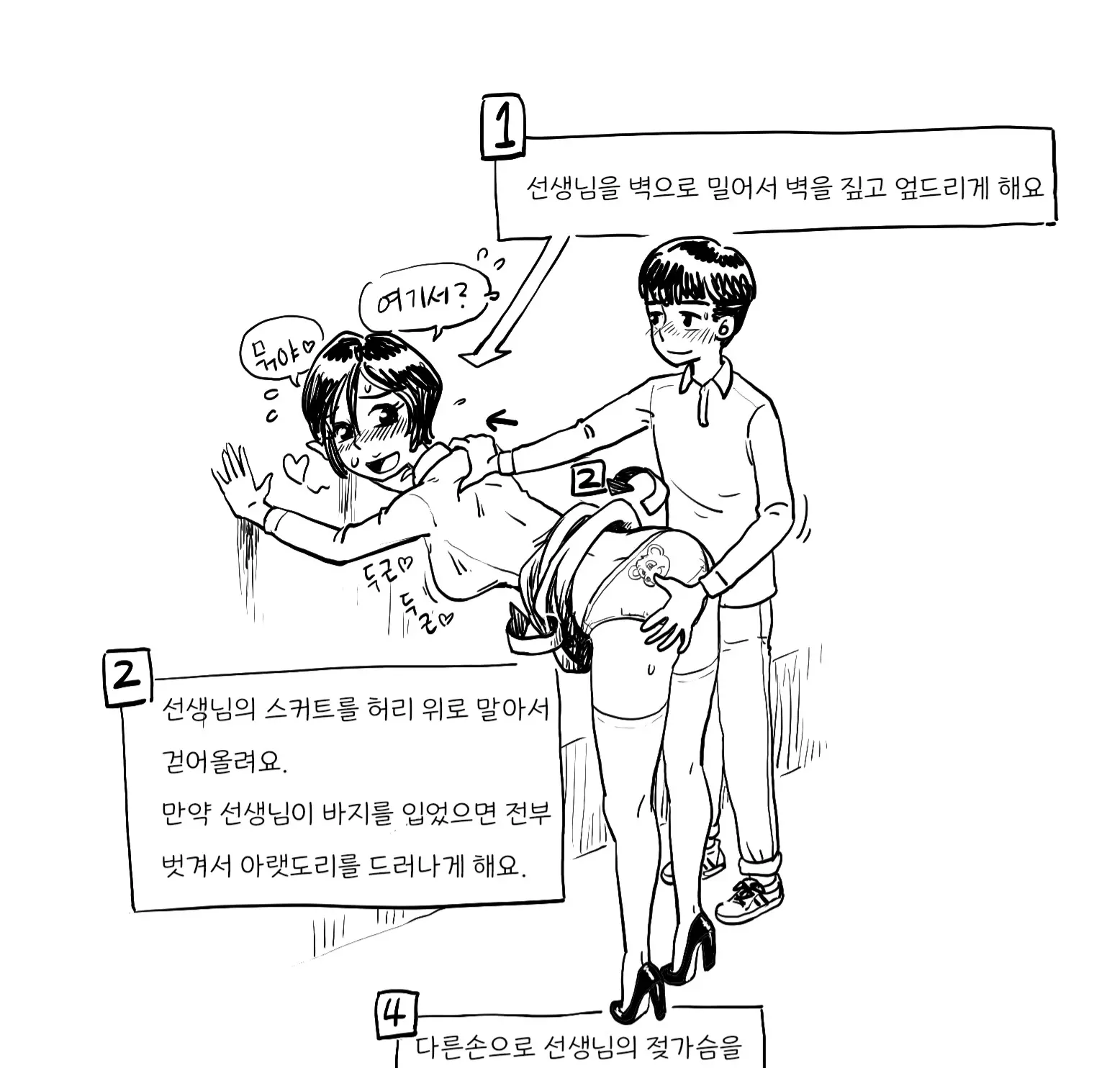 웹툰 이미지 25