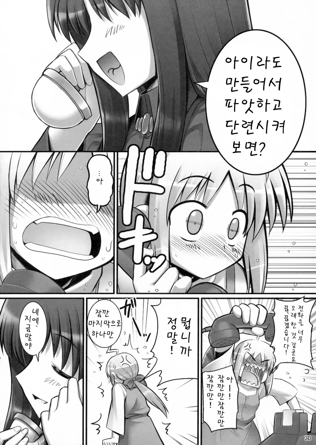 웹툰 이미지 29