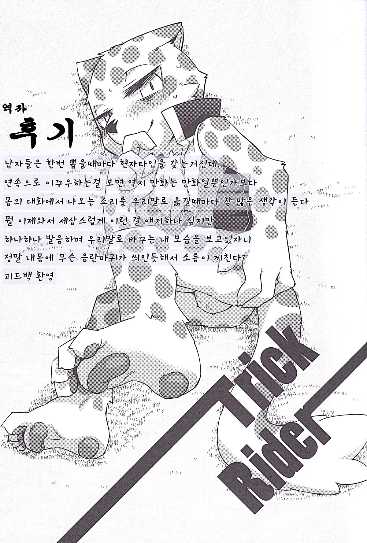 웹툰 이미지 21