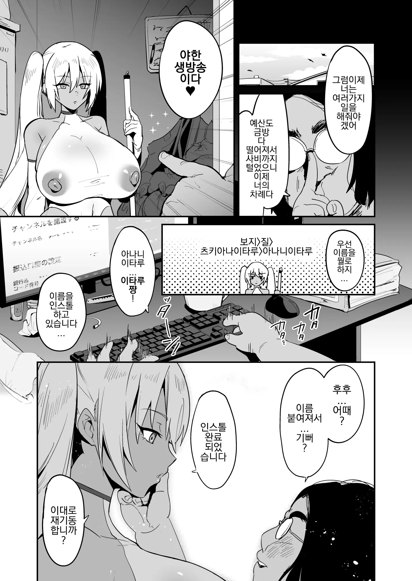 웹툰 이미지 7