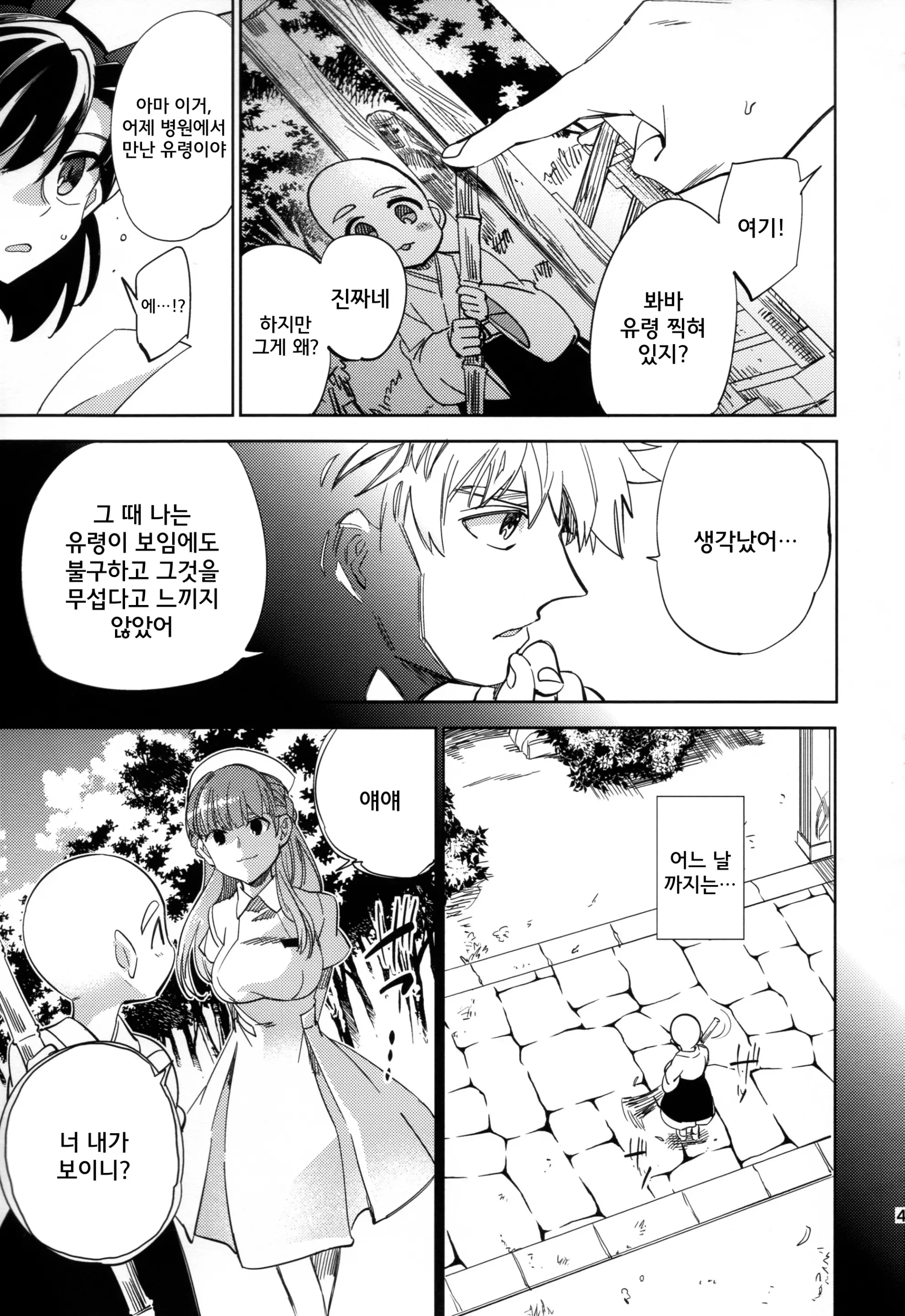 웹툰 이미지 45