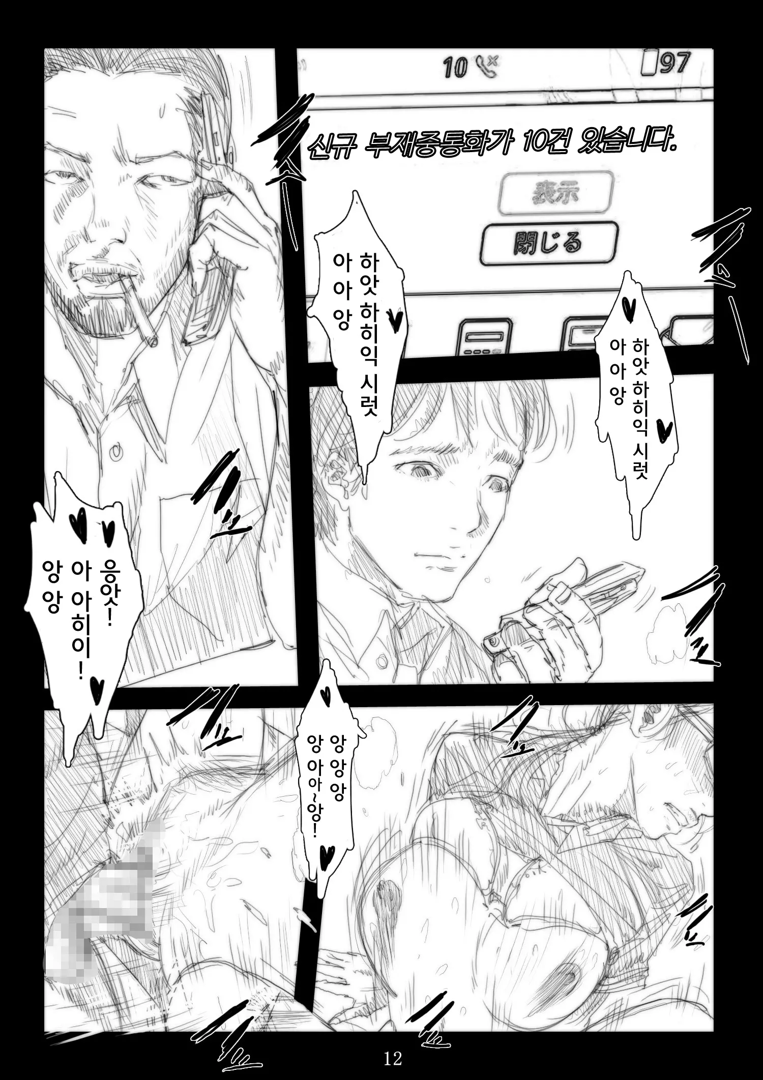 웹툰 이미지 12