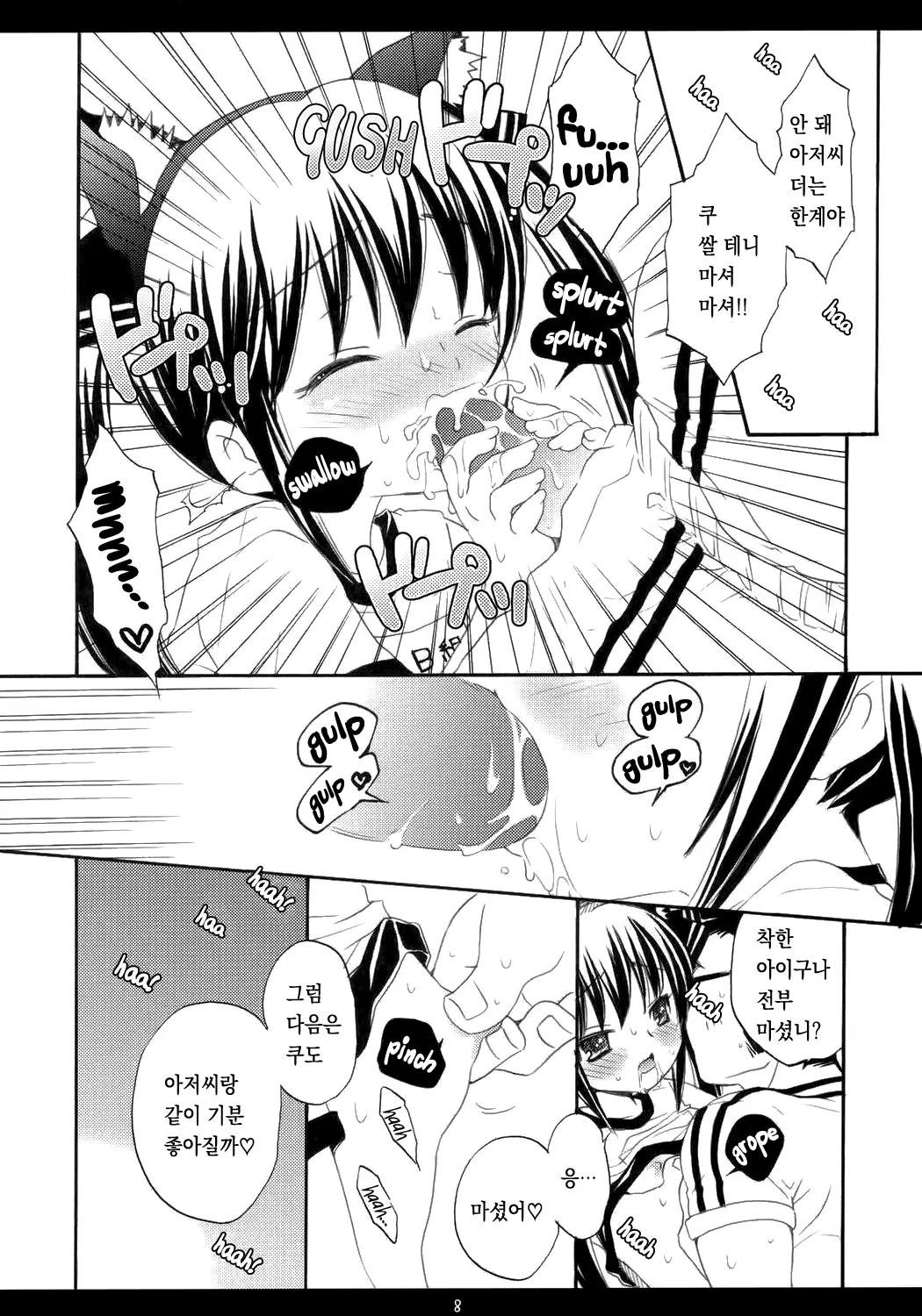 웹툰 이미지 6