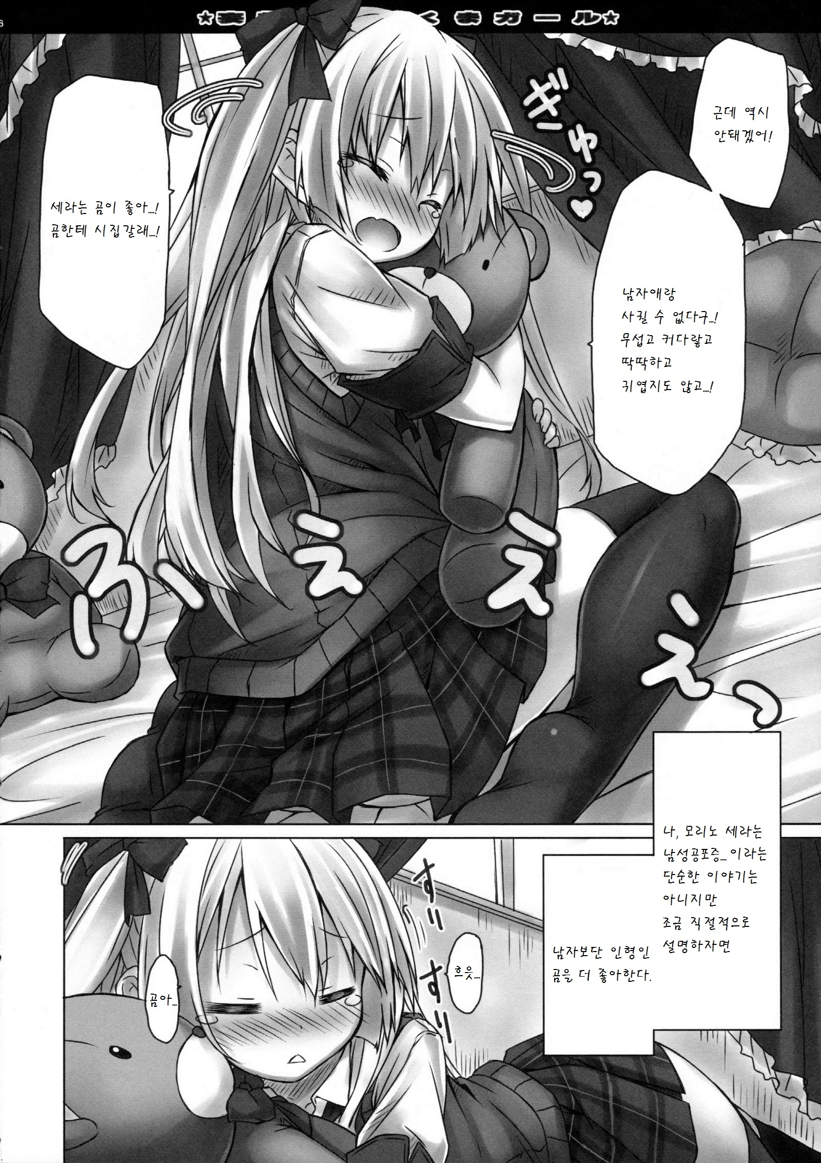 웹툰 이미지 6