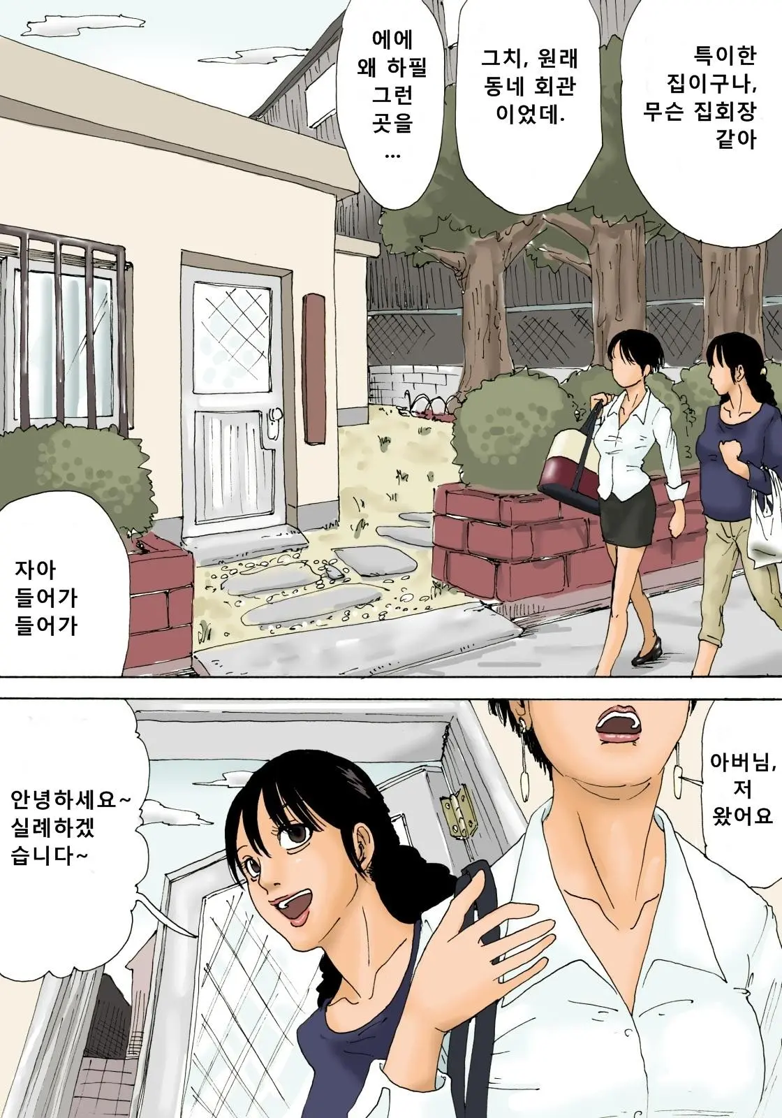 웹툰 이미지 5