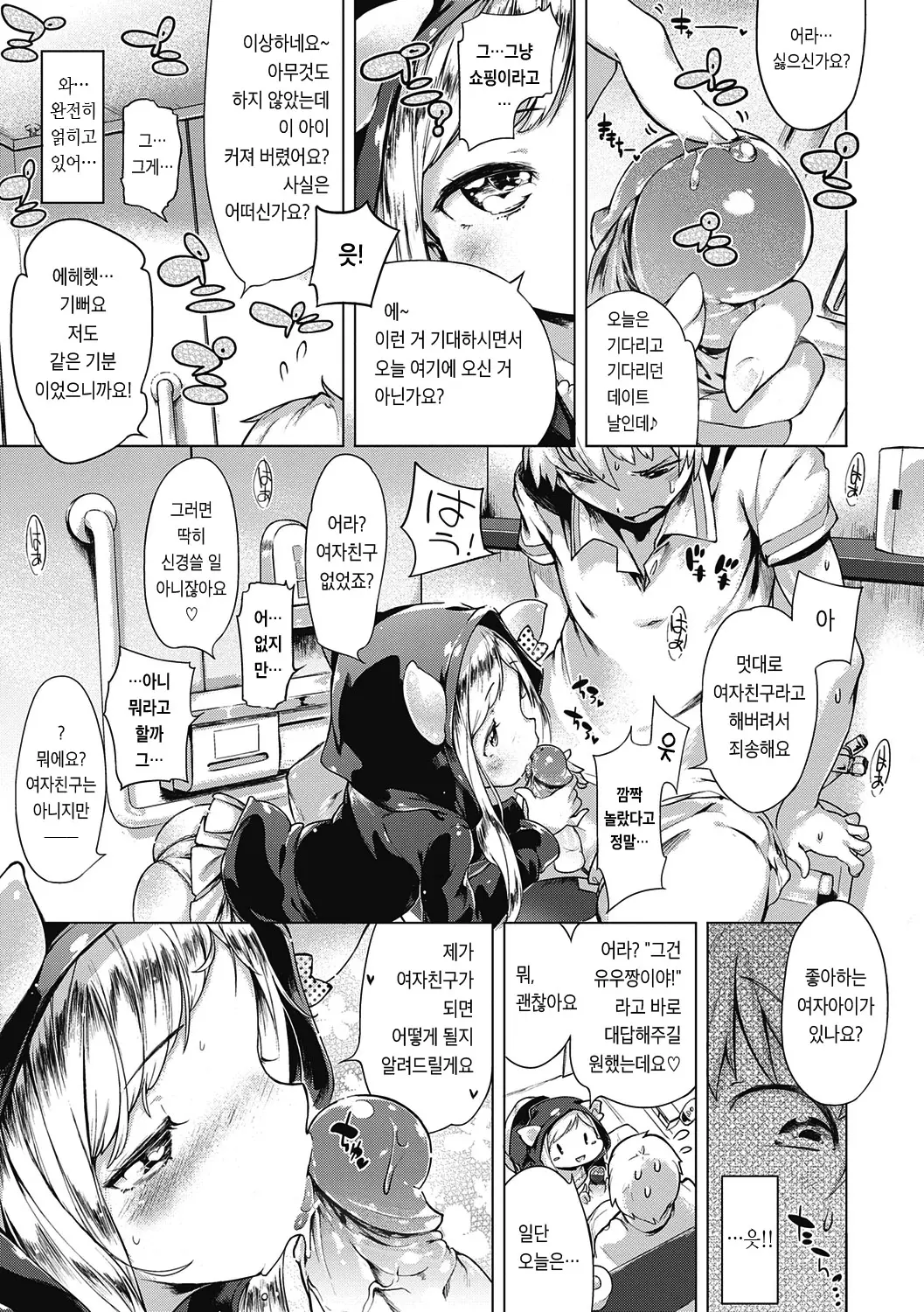 웹툰 이미지 119