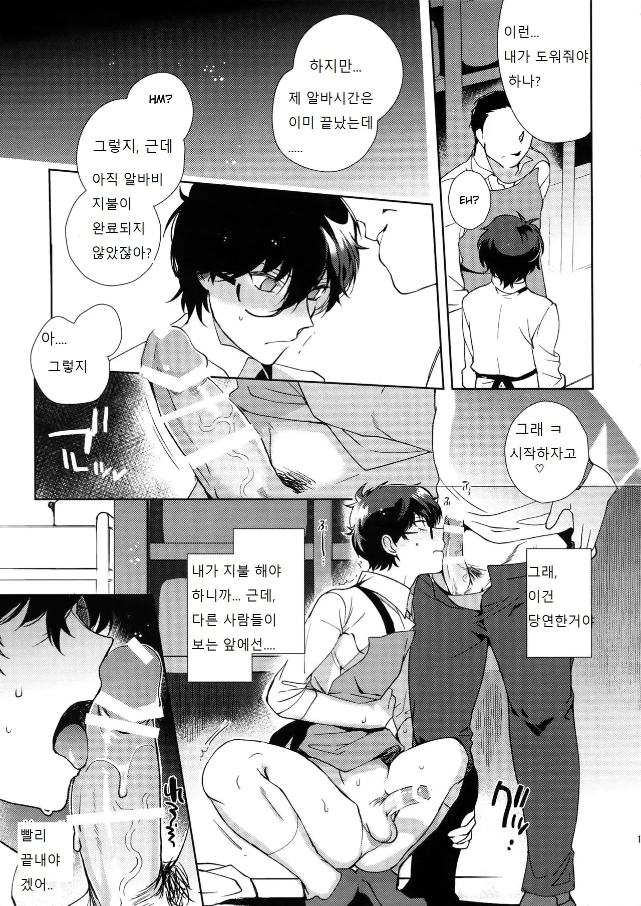 웹툰 이미지 15