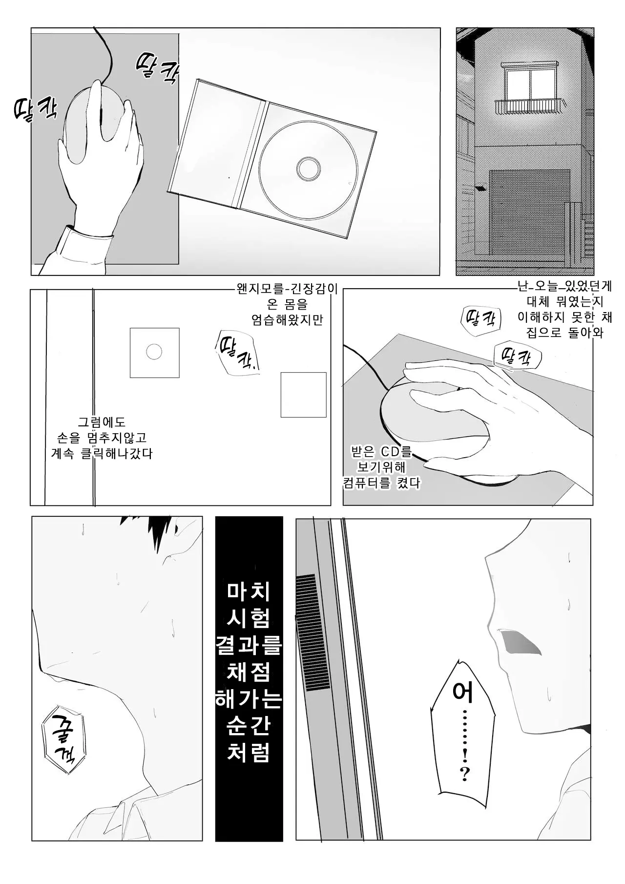 웹툰 이미지 19