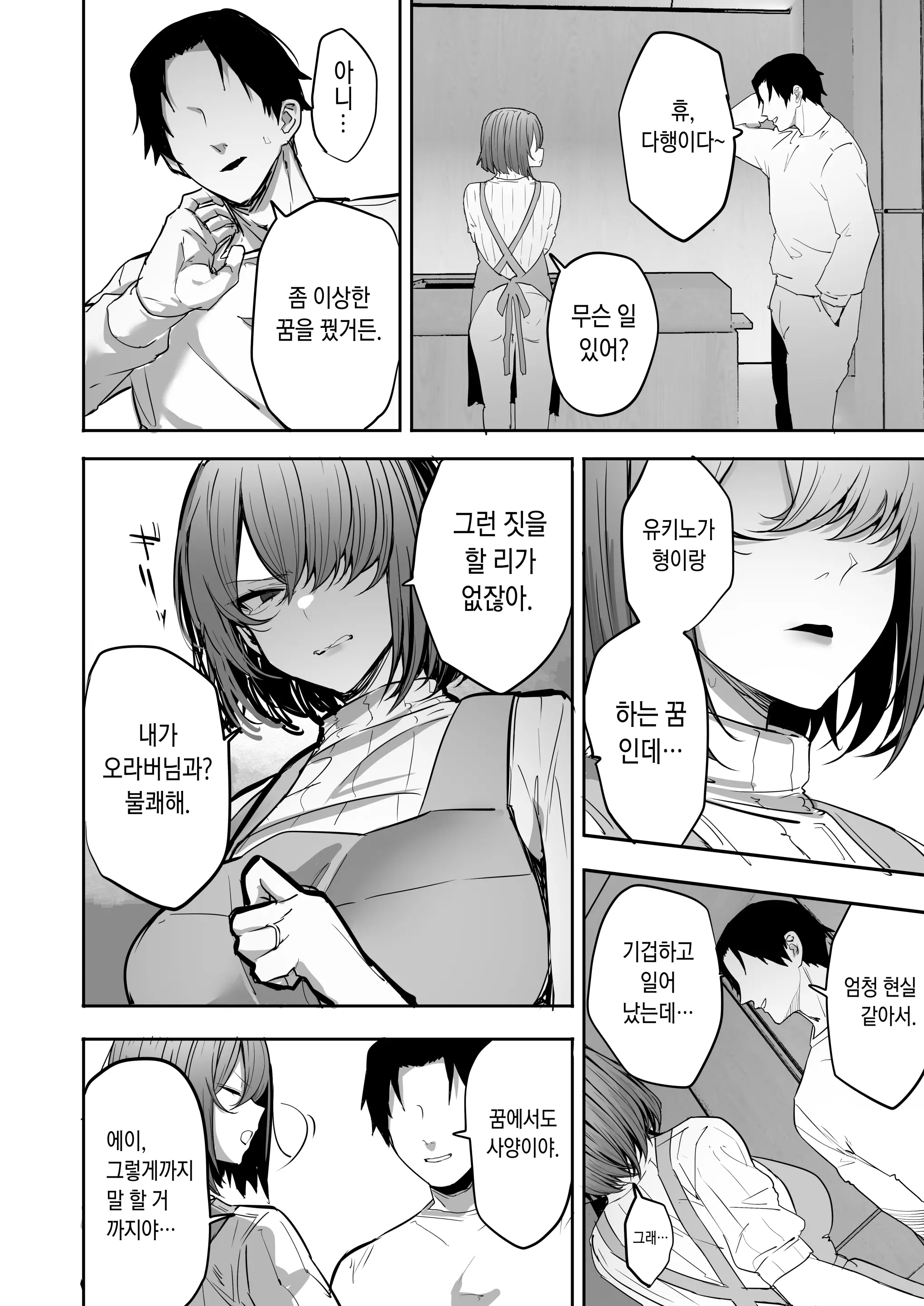 웹툰 이미지 44