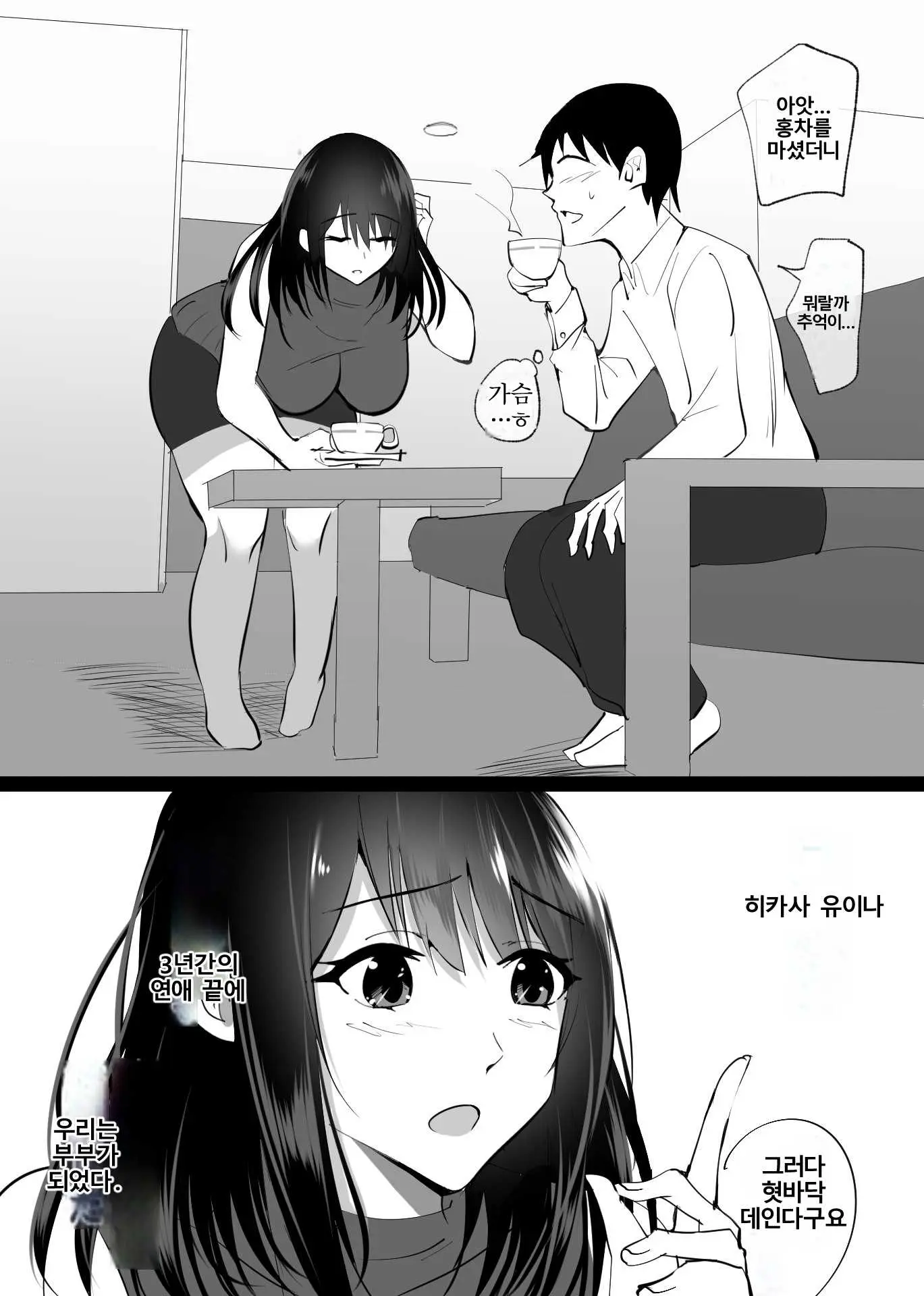 웹툰 이미지 5