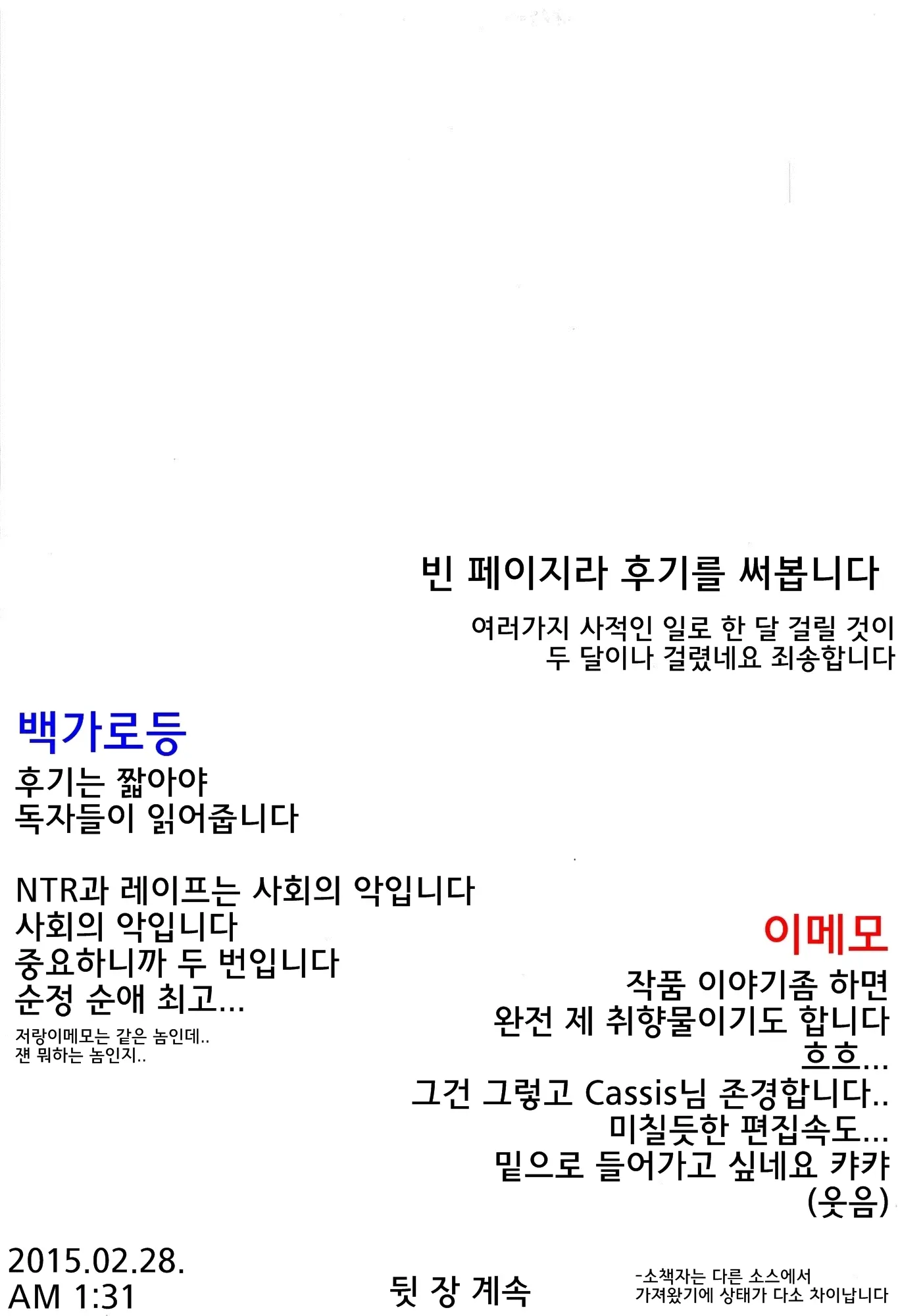 웹툰 이미지 210