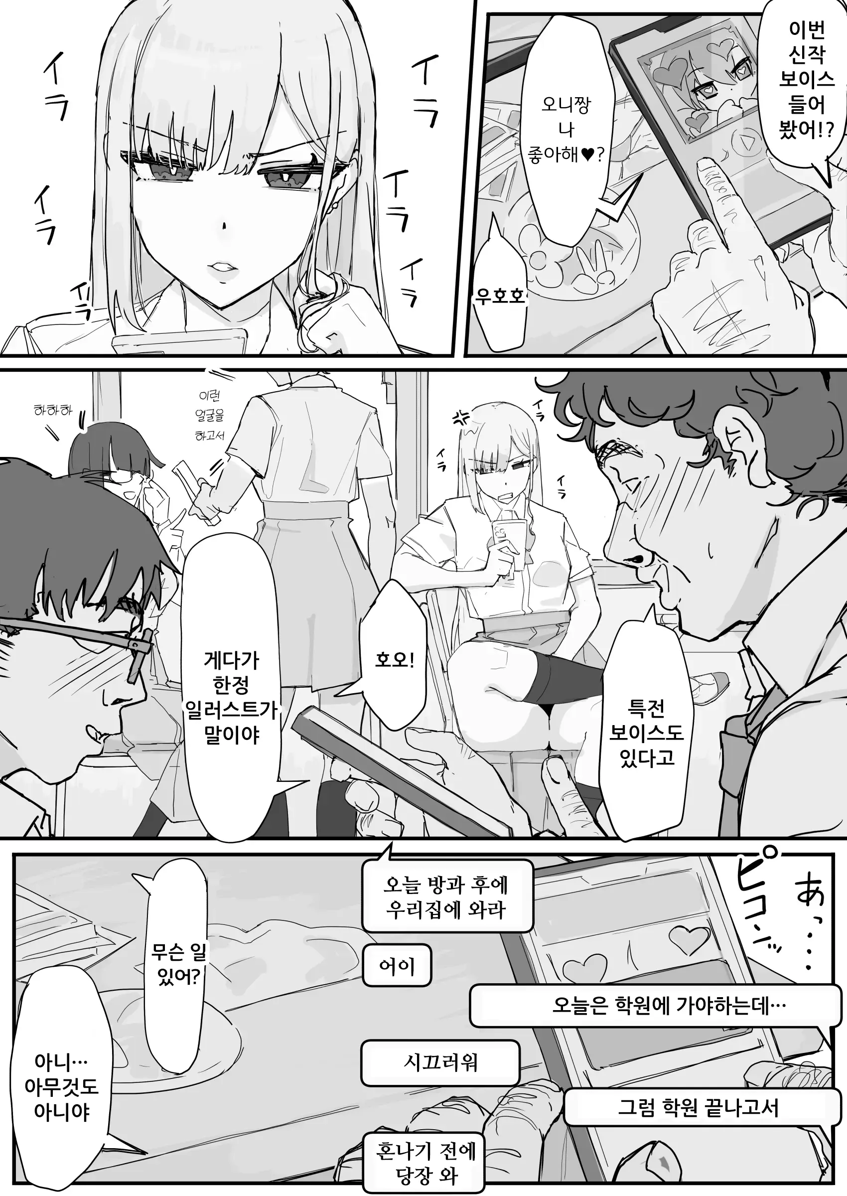 웹툰 이미지 6