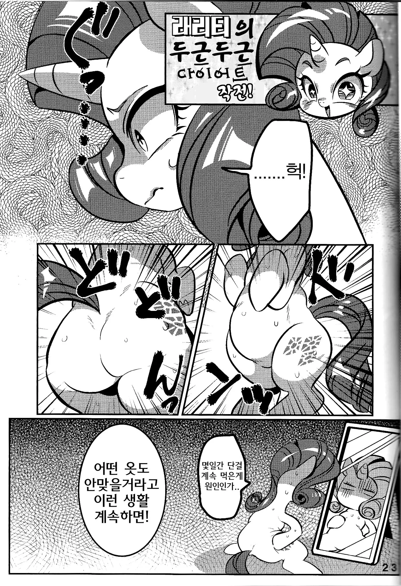 웹툰 이미지 23