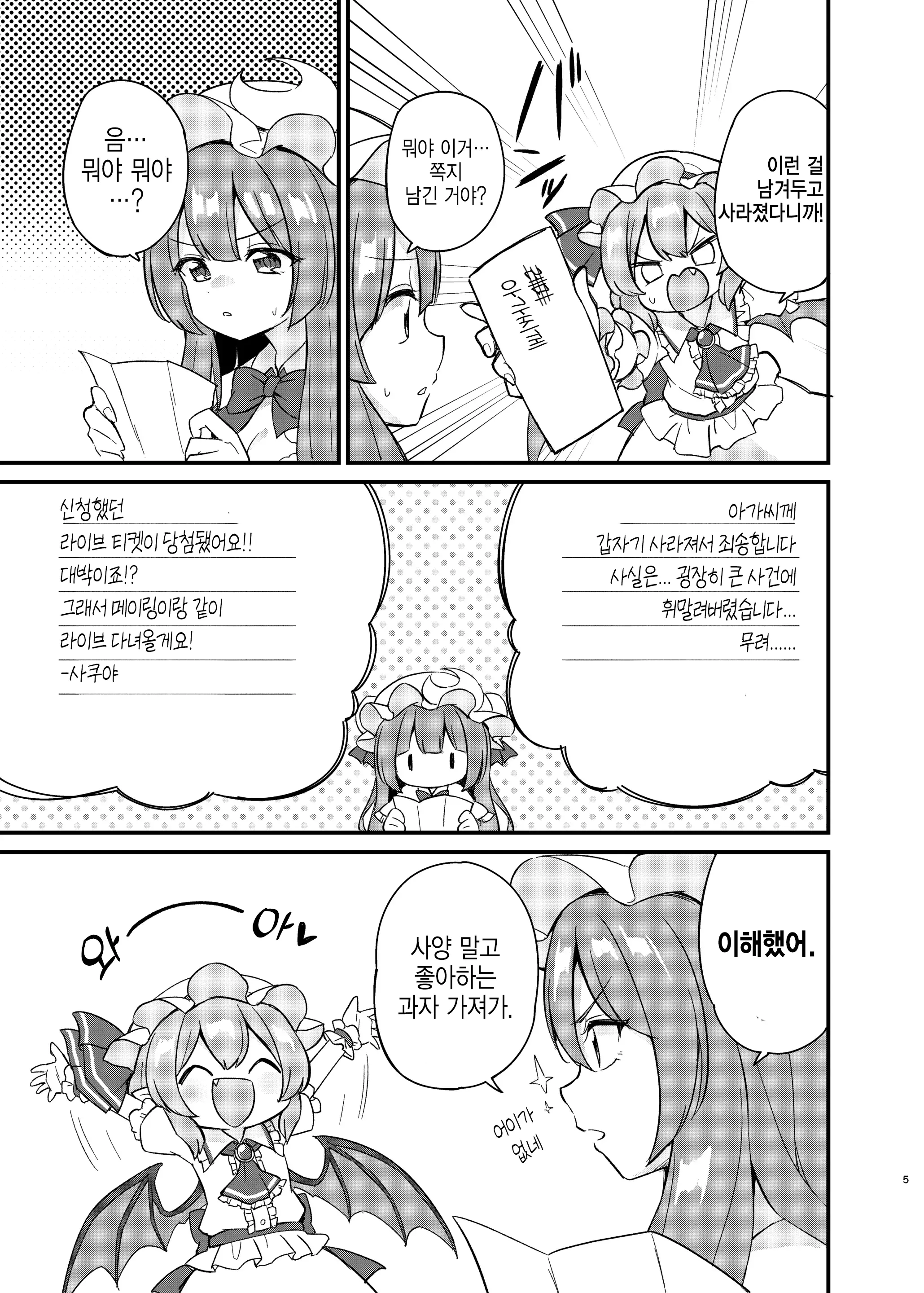 웹툰 이미지 2