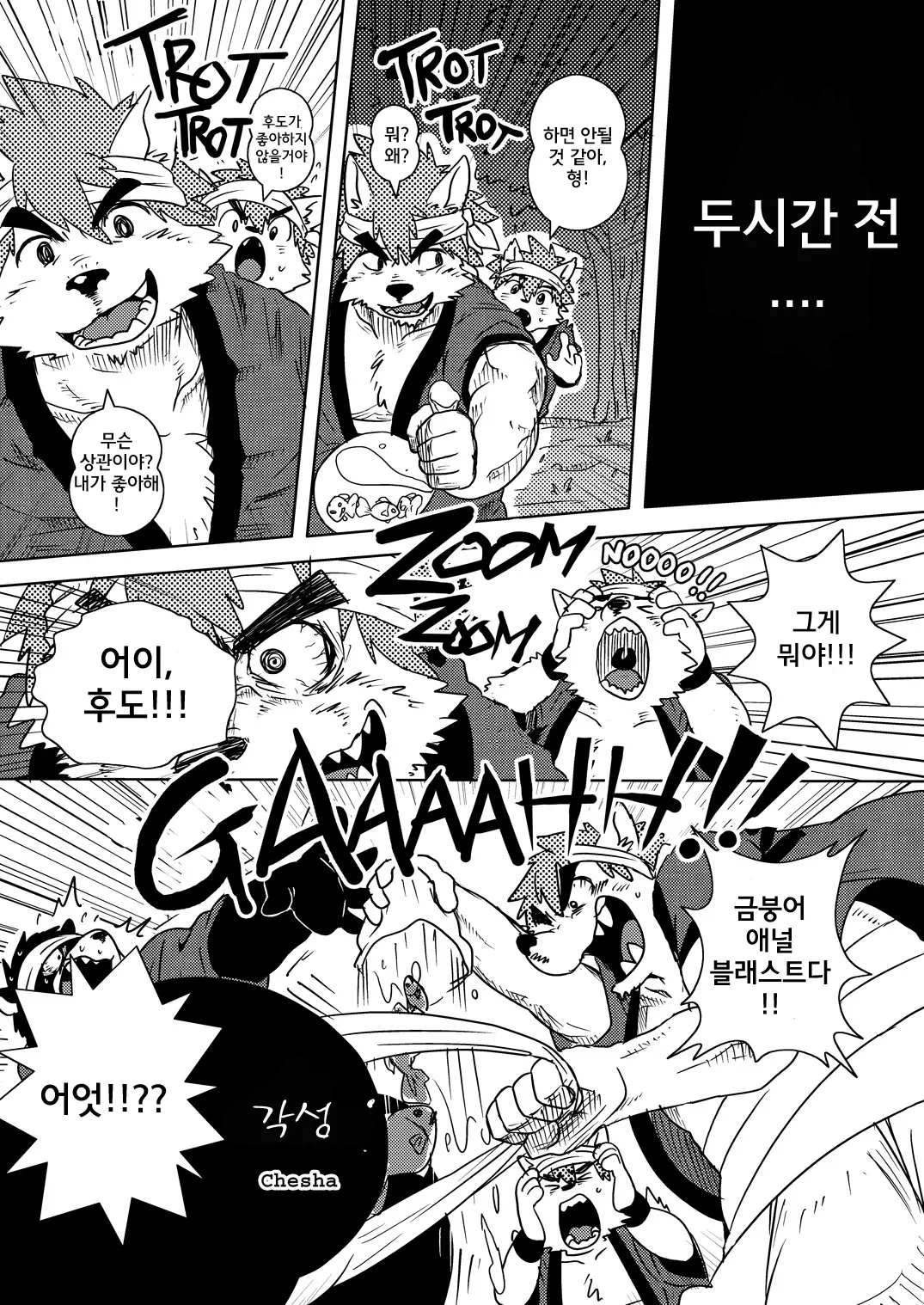 웹툰 이미지 81