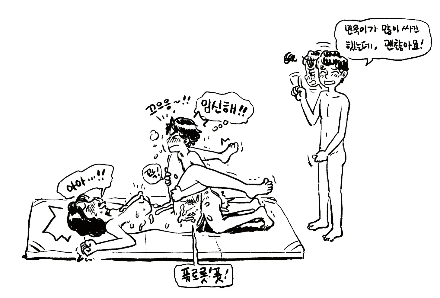 웹툰 이미지 86