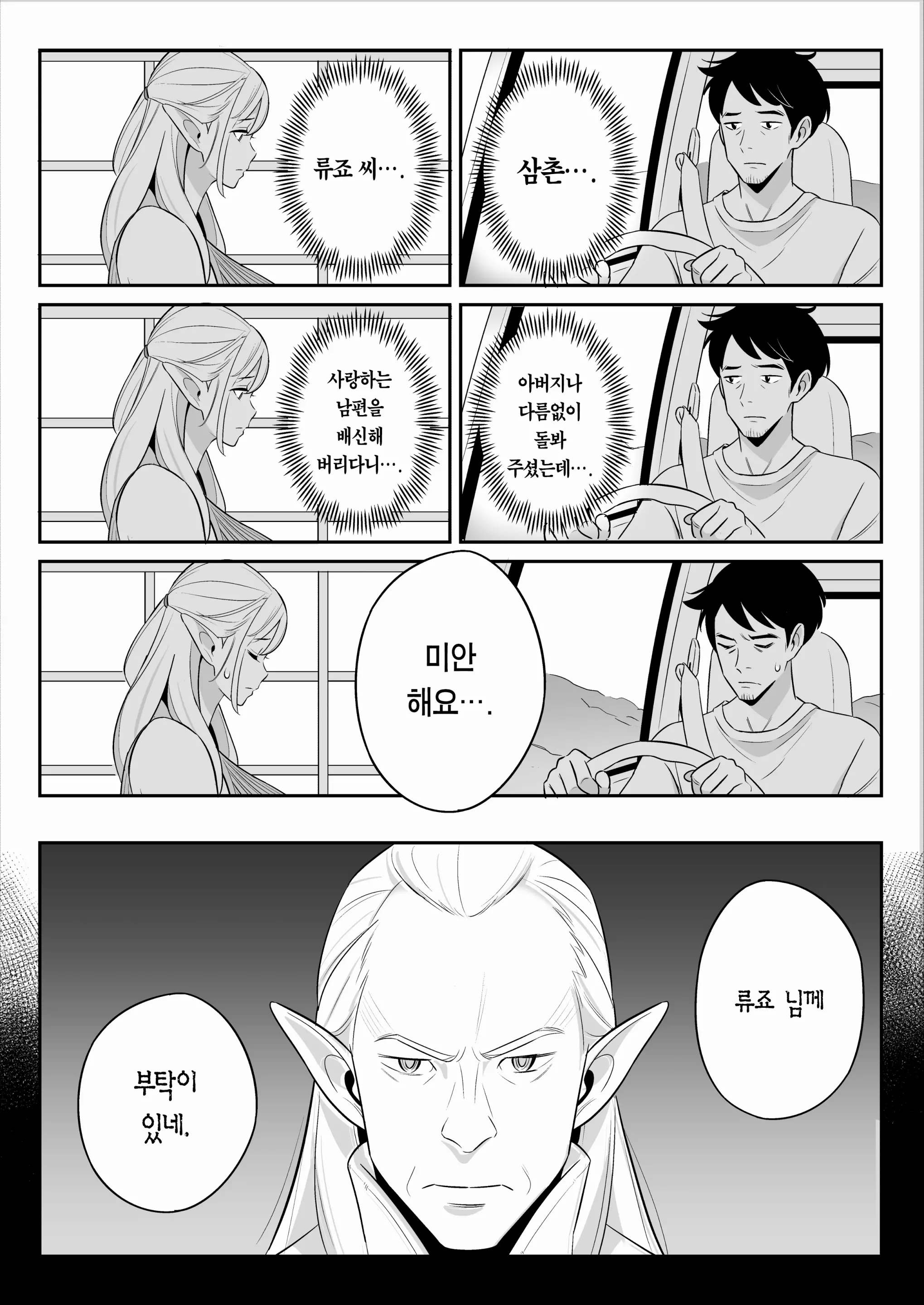 웹툰 이미지 34