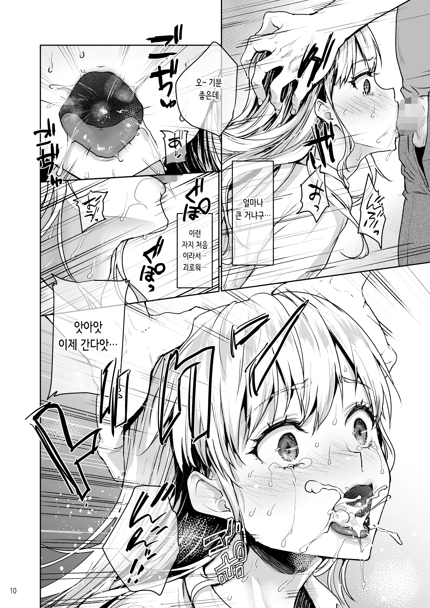 웹툰 이미지 10